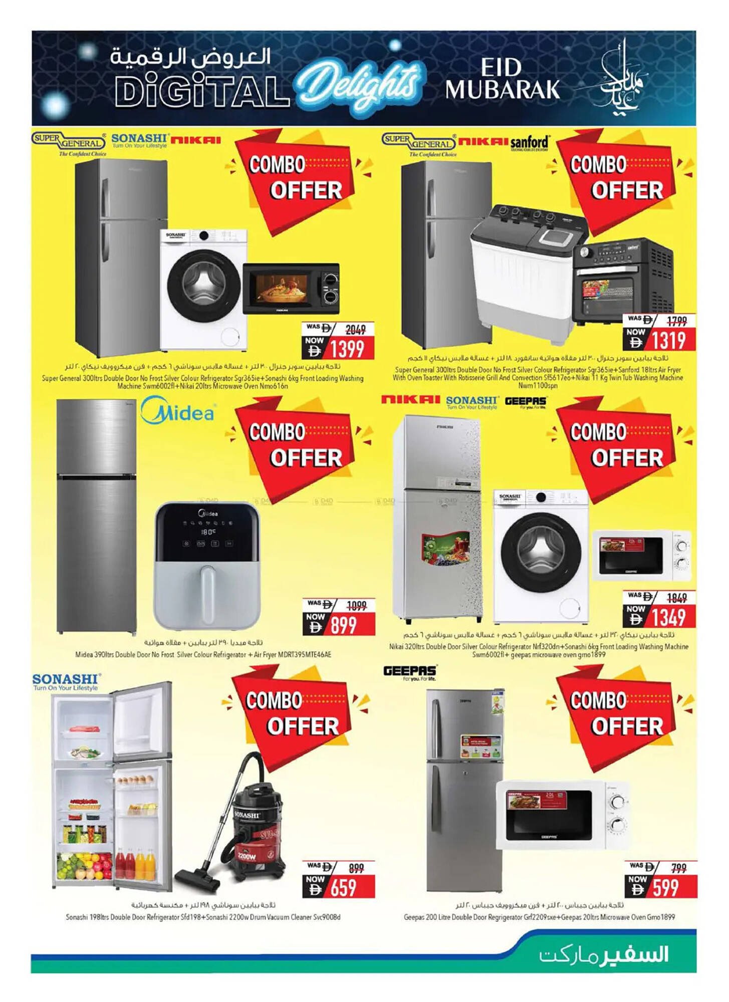 Safeer Market catalogue (2026-03-11 - 2026-04-08)