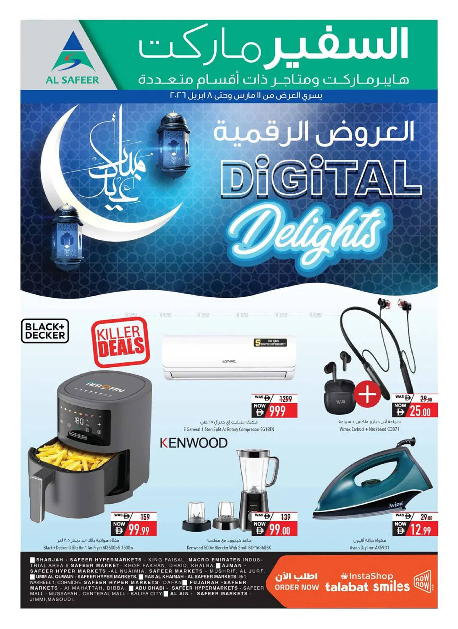 Safeer Market catalogue (2026-03-11 - 2026-04-08)