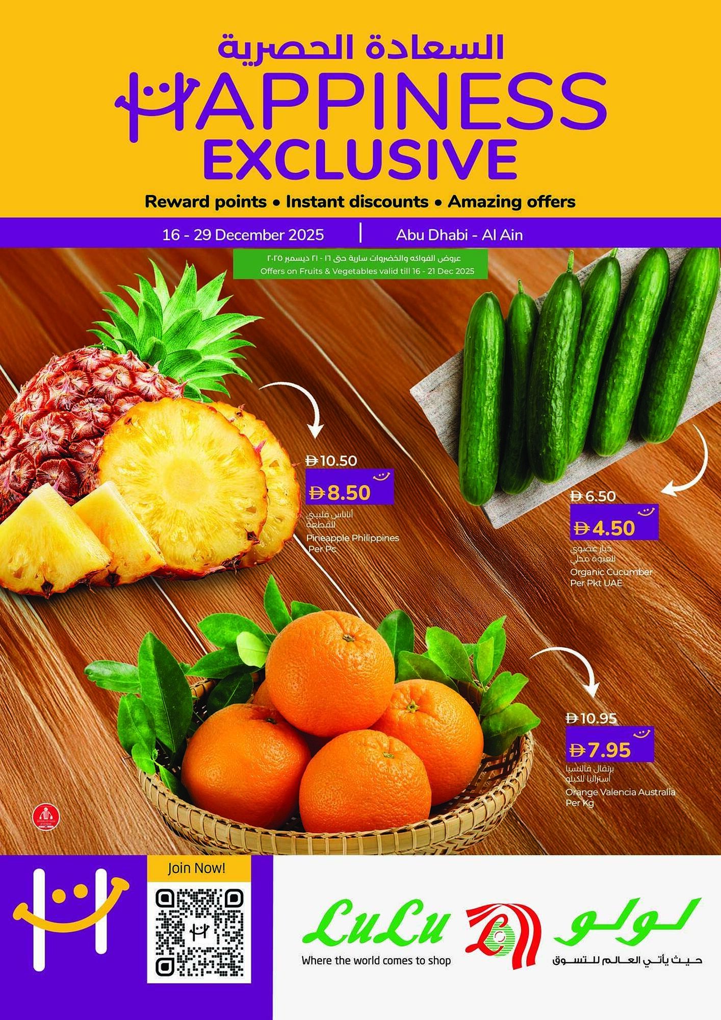 Lulu Hypermarket catalogue (2025-12-16 - 2025-12-29) | 1