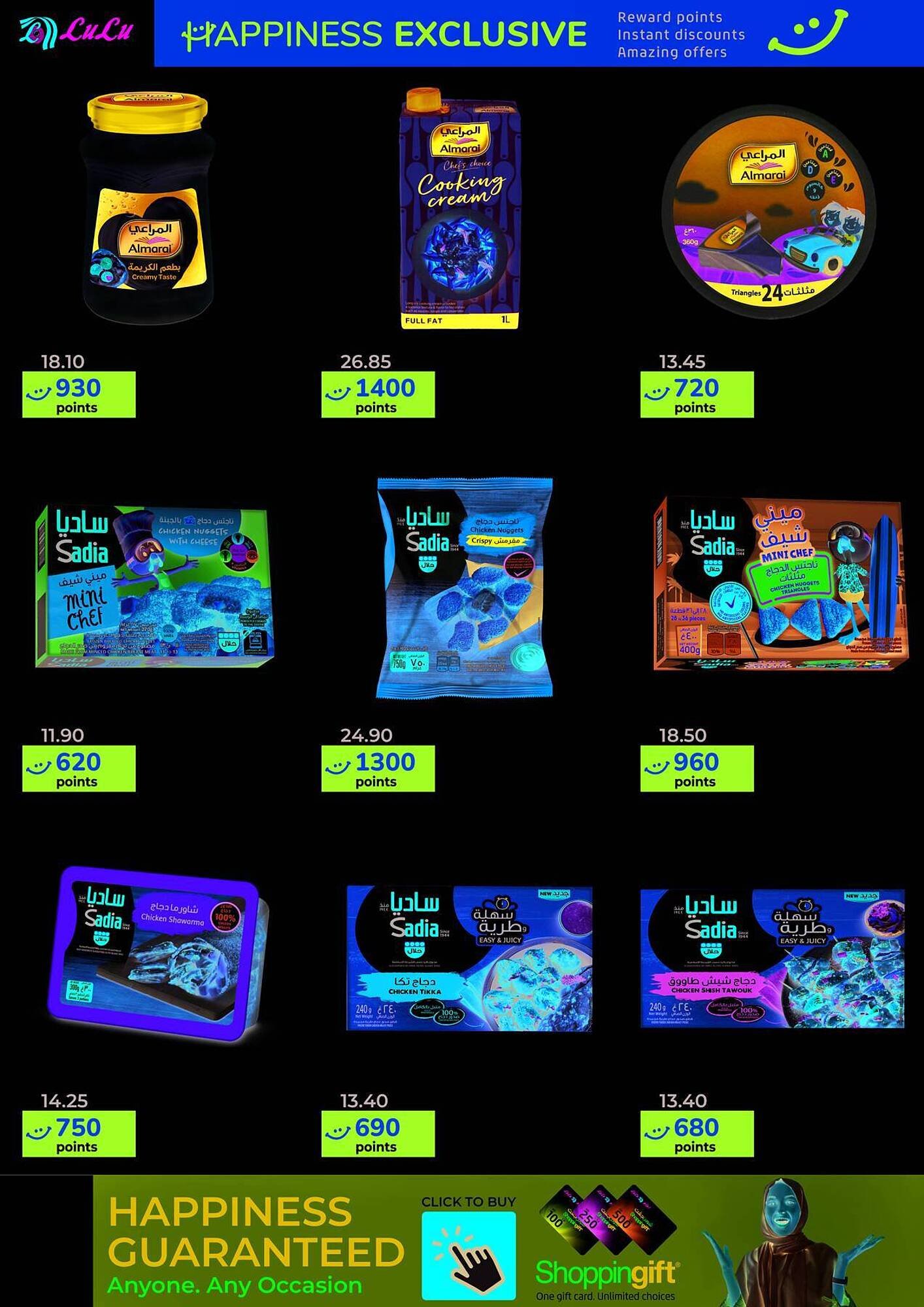 Lulu Hypermarket catalogue (2025-12-16 - 2025-12-29) | 2