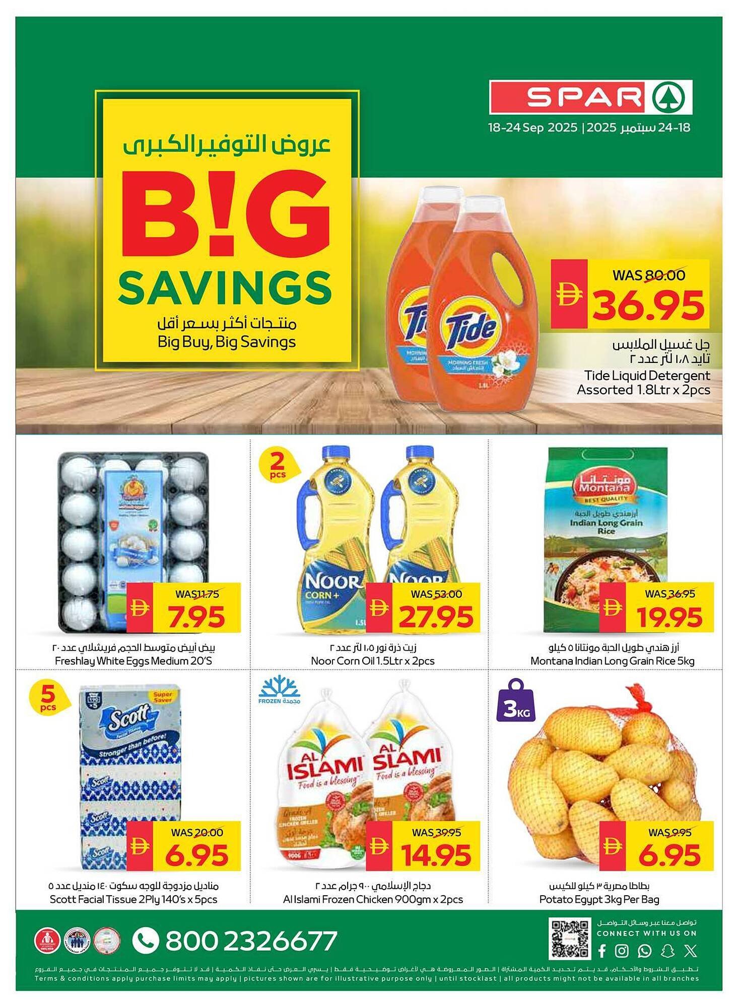 Spar catalogue (2025-09-18 - 2025-09-24) | 1
