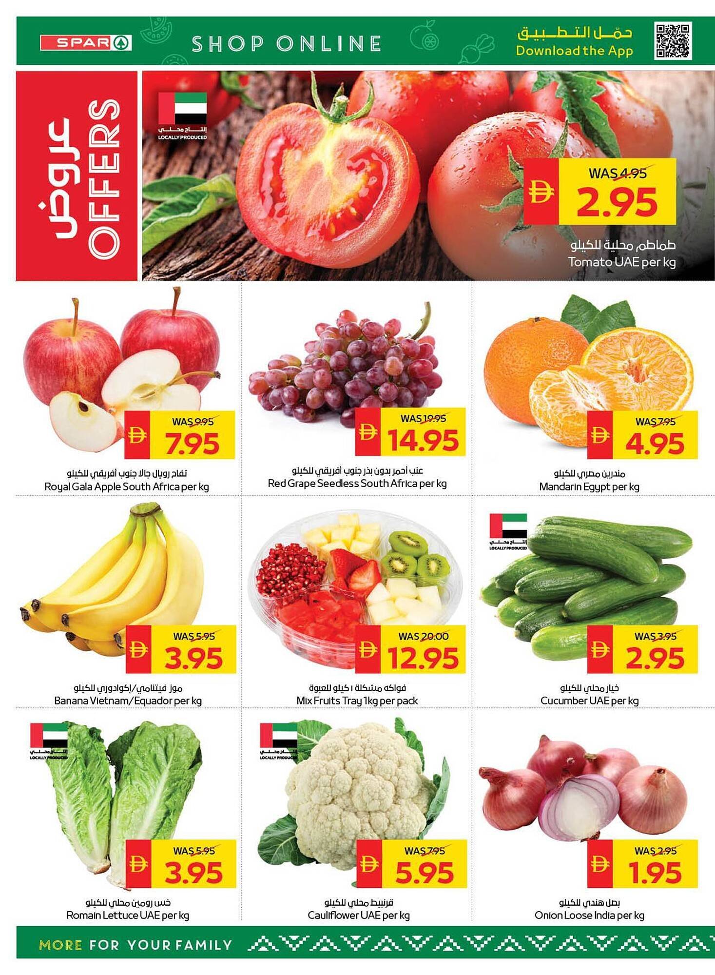 Spar catalogue (2025-12-25 - 2025-12-31) | 2
