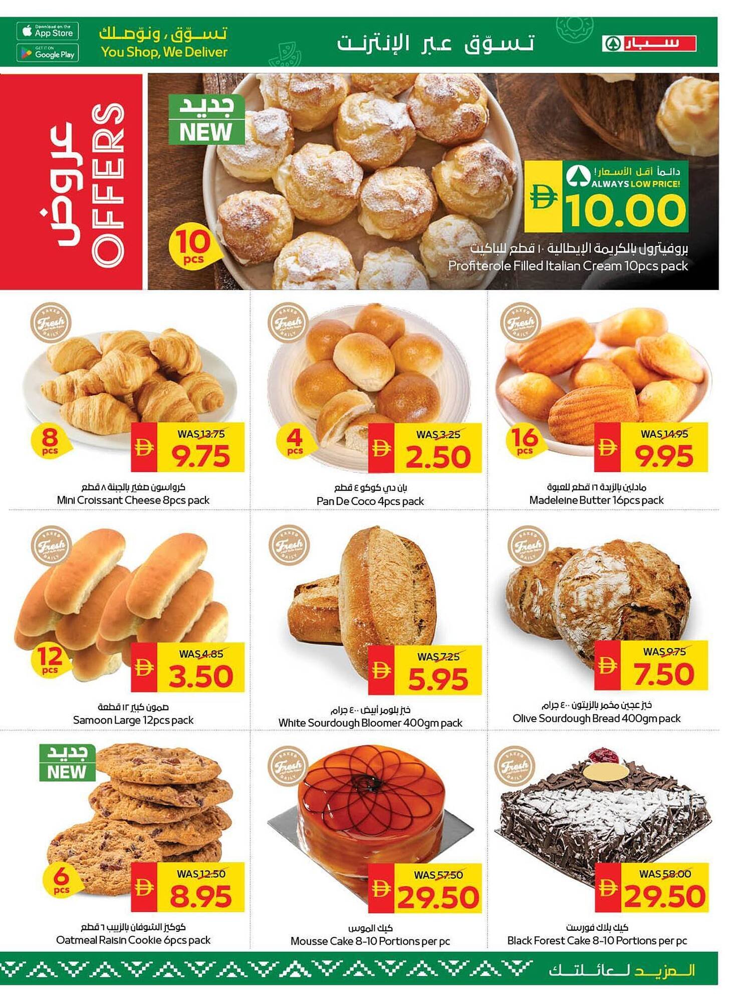 Spar catalogue (2025-12-25 - 2025-12-31) | 5