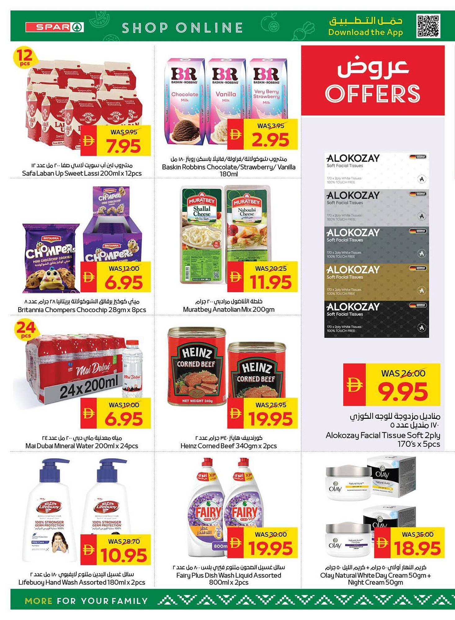 Spar catalogue (2025-12-25 - 2025-12-31) | 6