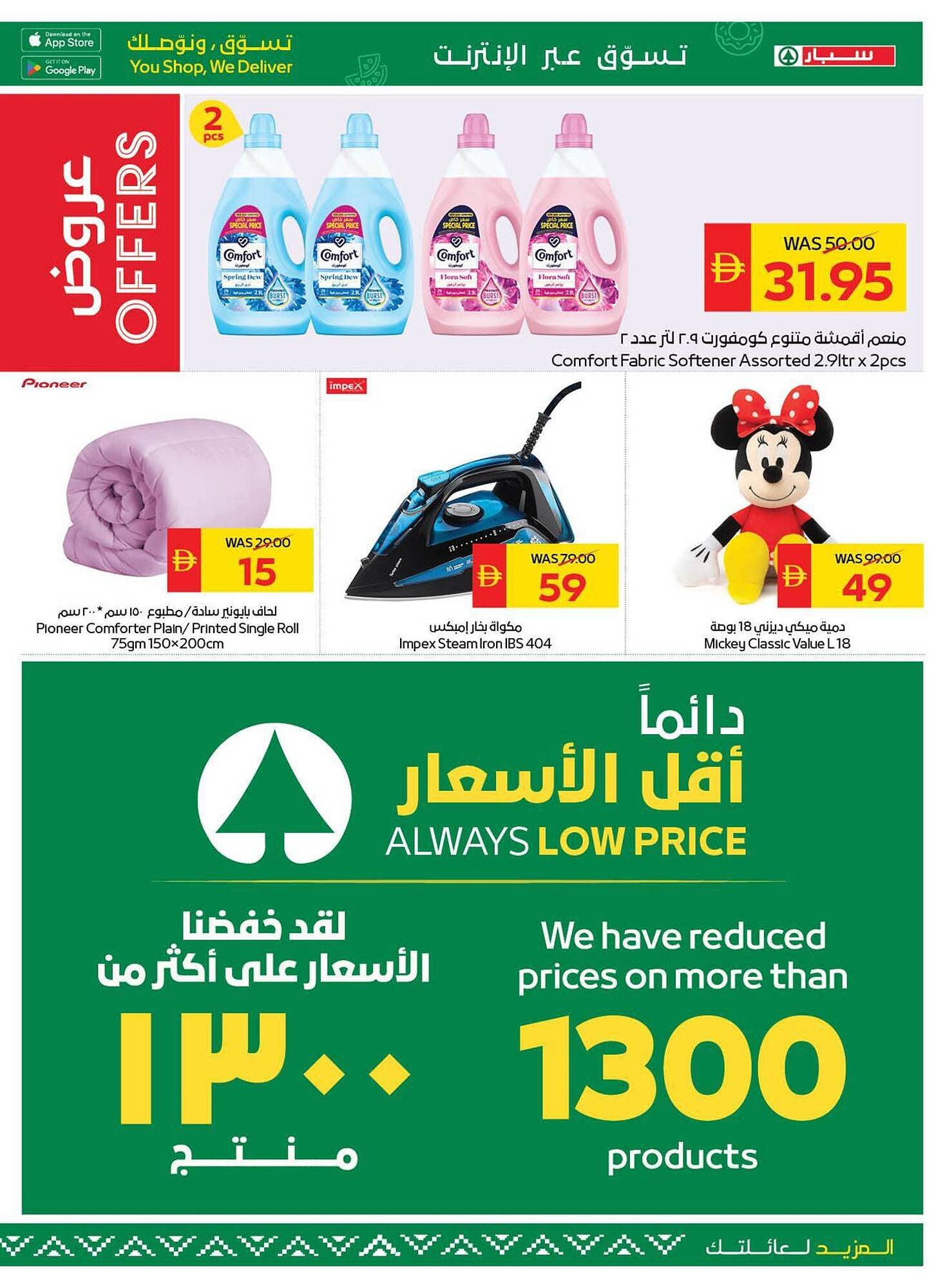 Spar catalogue (2025-12-25 - 2025-12-31) | 7