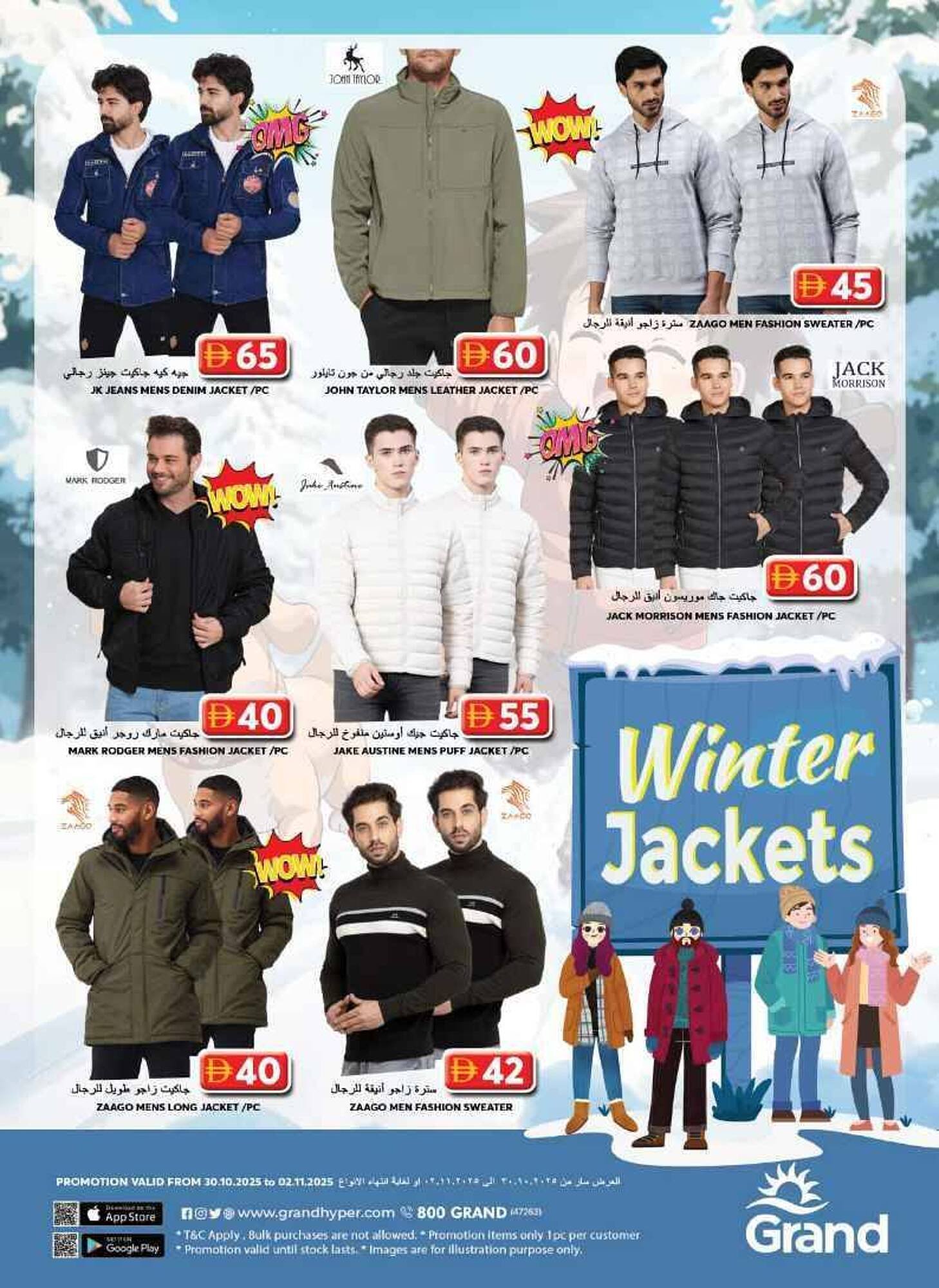 Grand Hyper Market catalogue (2025-10-30 - 2025-11-02) | 1