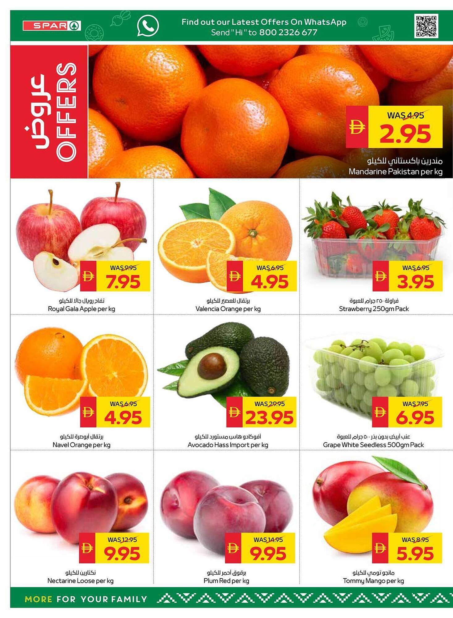 Spar catalogue (2026-02-05 - 2026-02-11) | 2
