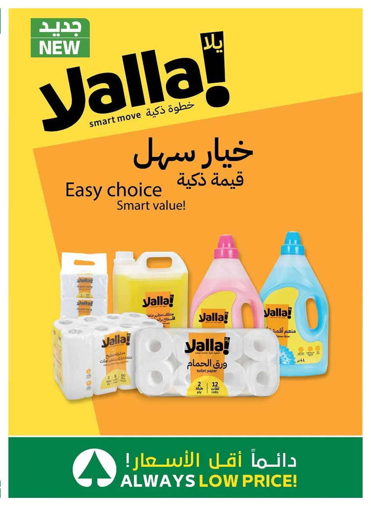 Spar catalogue (2026-02-05 - 2026-02-11) | 11