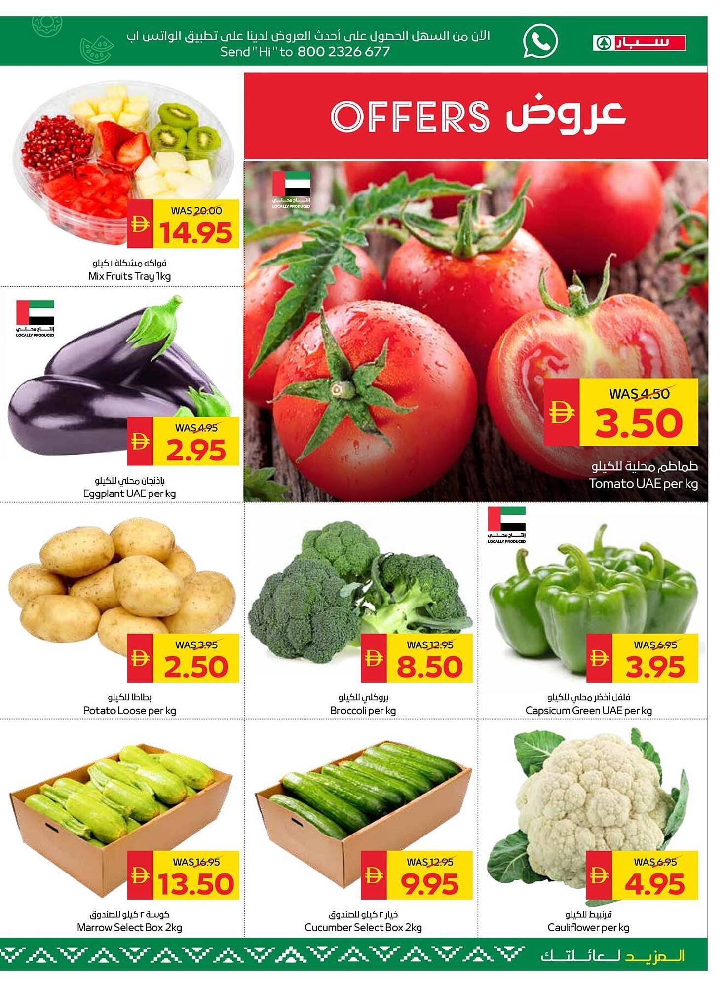 Spar catalogue (2026-02-05 - 2026-02-11) | 3
