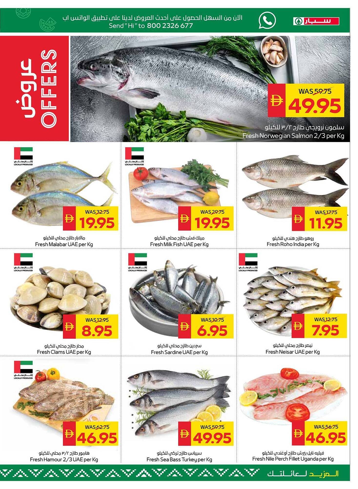 Spar catalogue (2026-02-05 - 2026-02-11) | 7