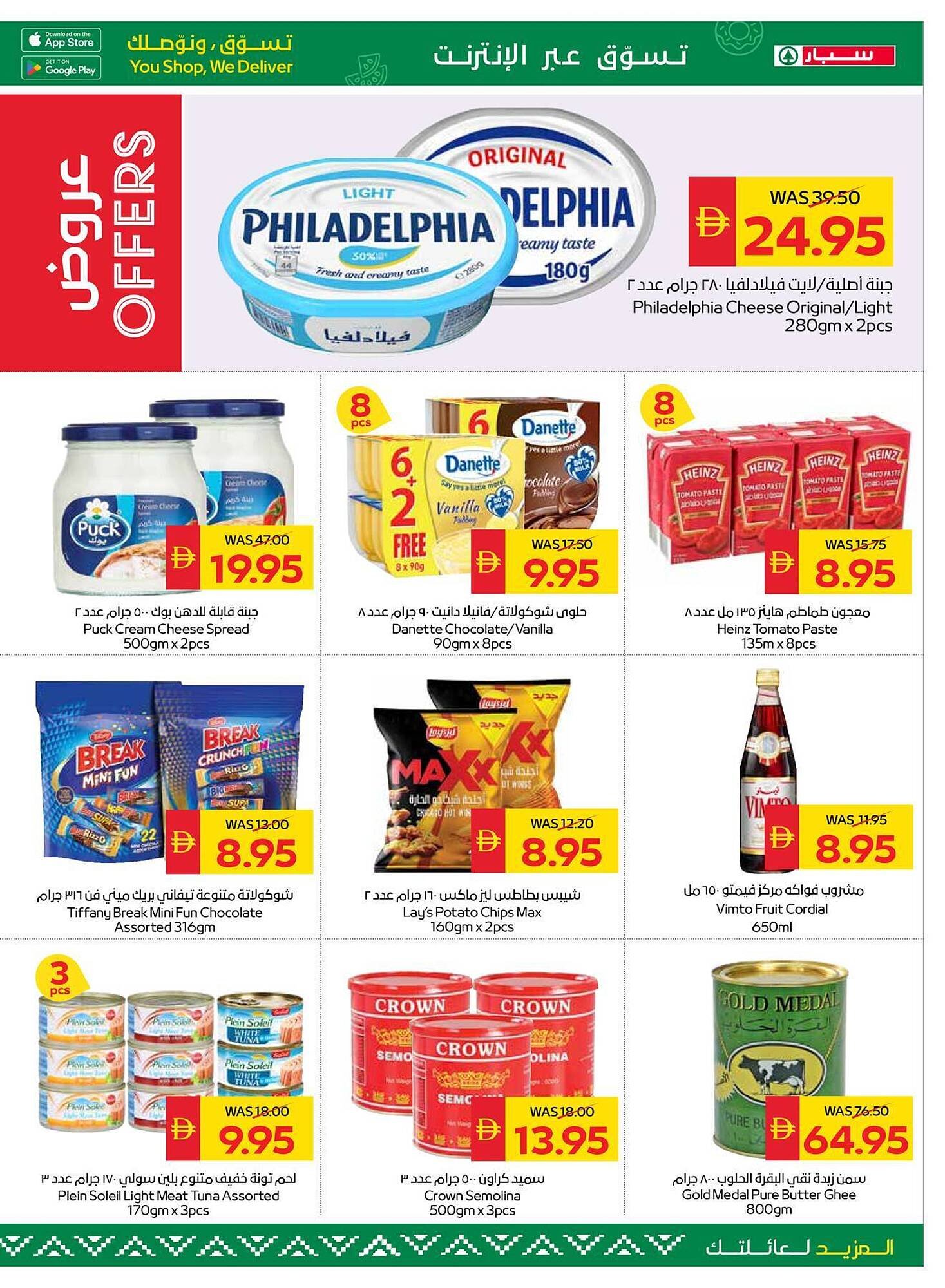 Spar catalogue (2026-02-05 - 2026-02-11) | 9