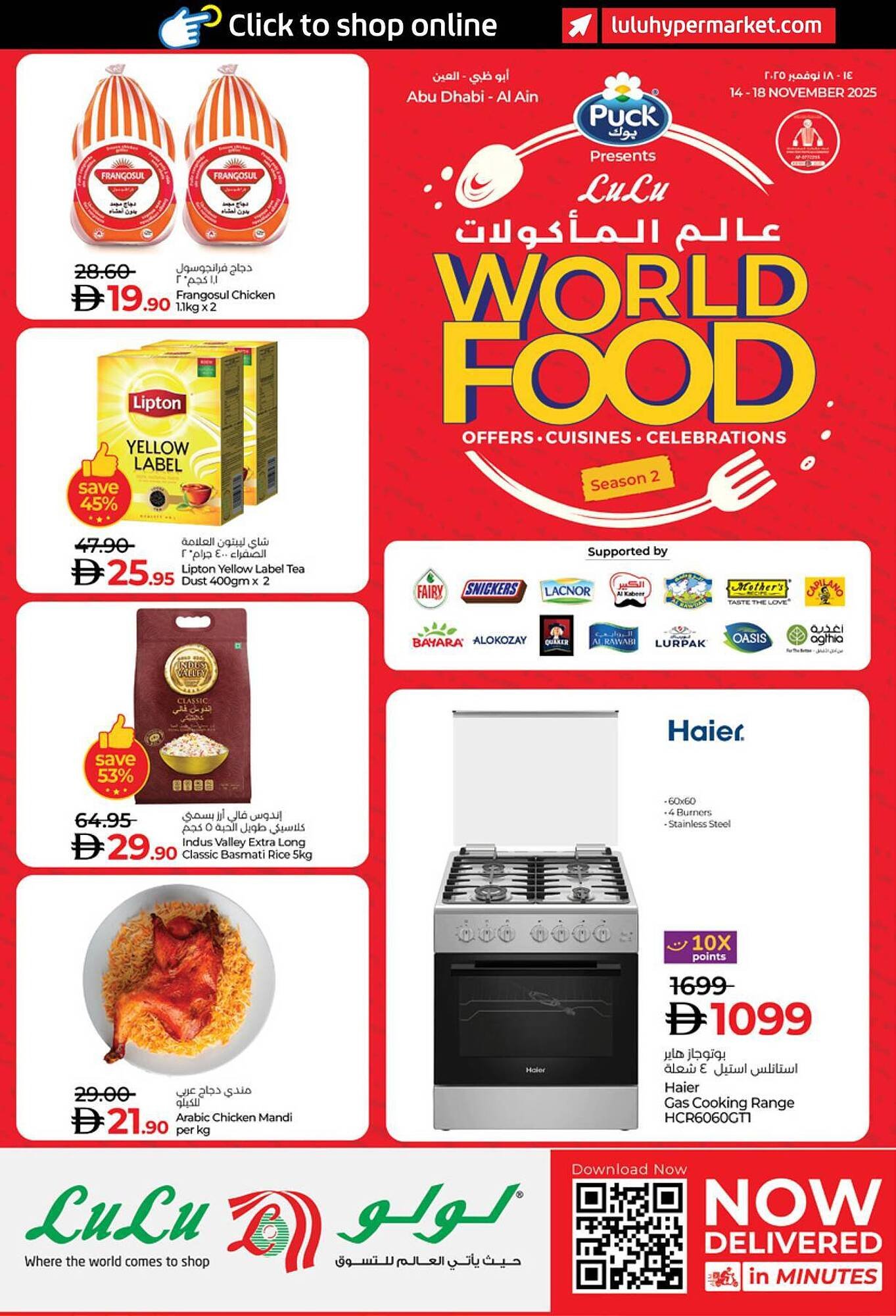 Lulu Hypermarket catalogue (2025-11-14 - 2025-11-18) | 1