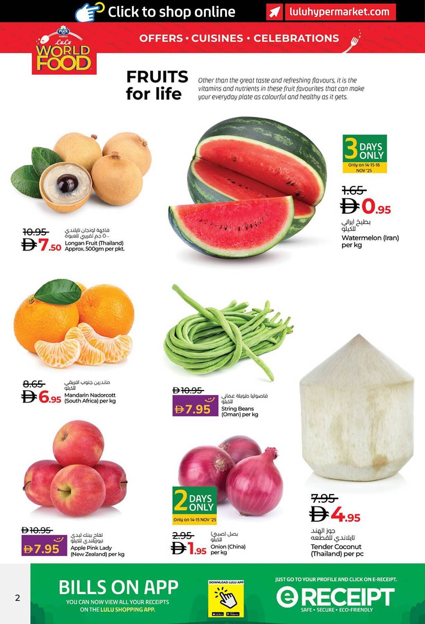 Lulu Hypermarket catalogue (2025-11-14 - 2025-11-18) | 2
