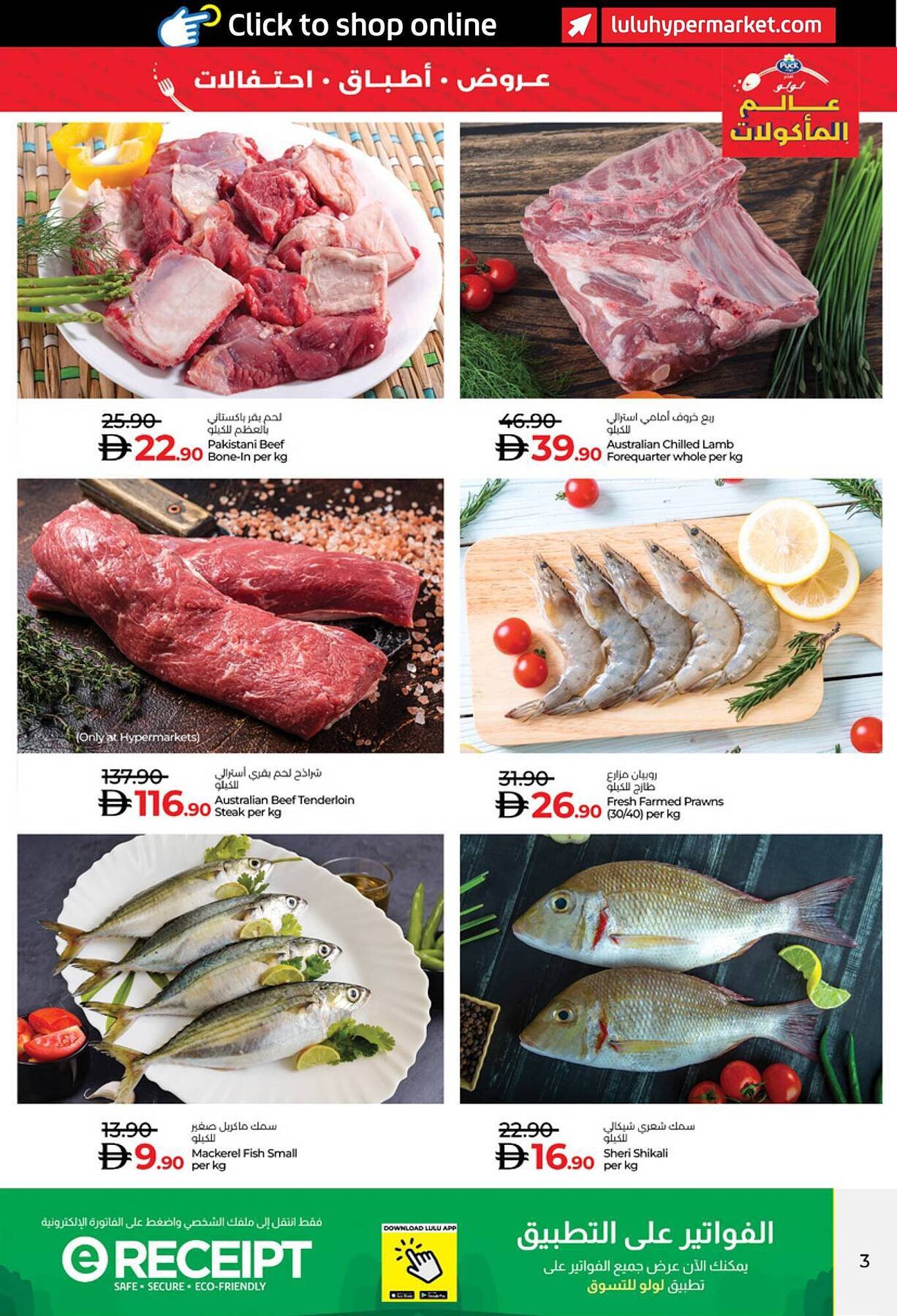 Lulu Hypermarket catalogue (2025-11-14 - 2025-11-18) | 3