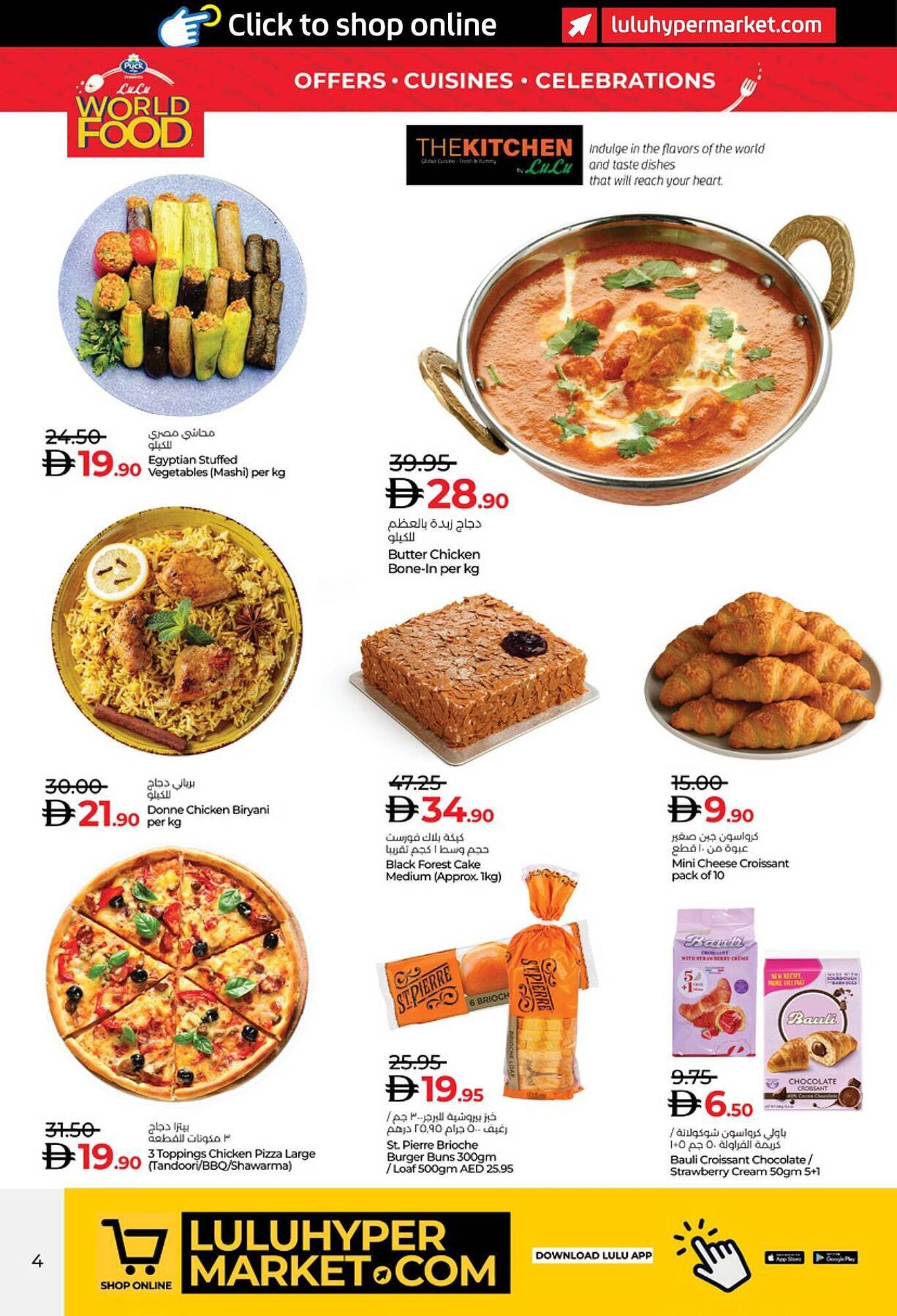 Lulu Hypermarket catalogue (2025-11-14 - 2025-11-18) | 4