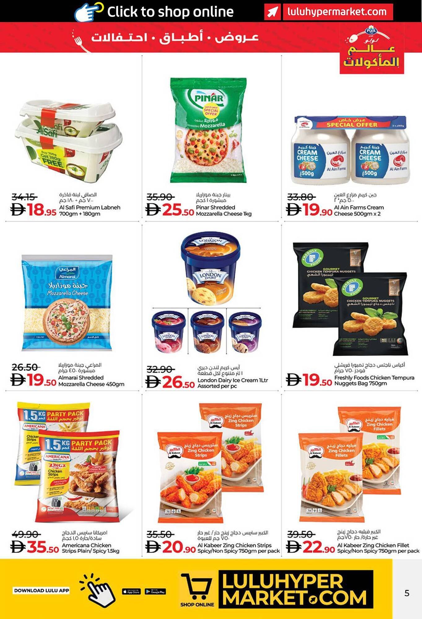 Lulu Hypermarket catalogue (2025-11-14 - 2025-11-18) | 5