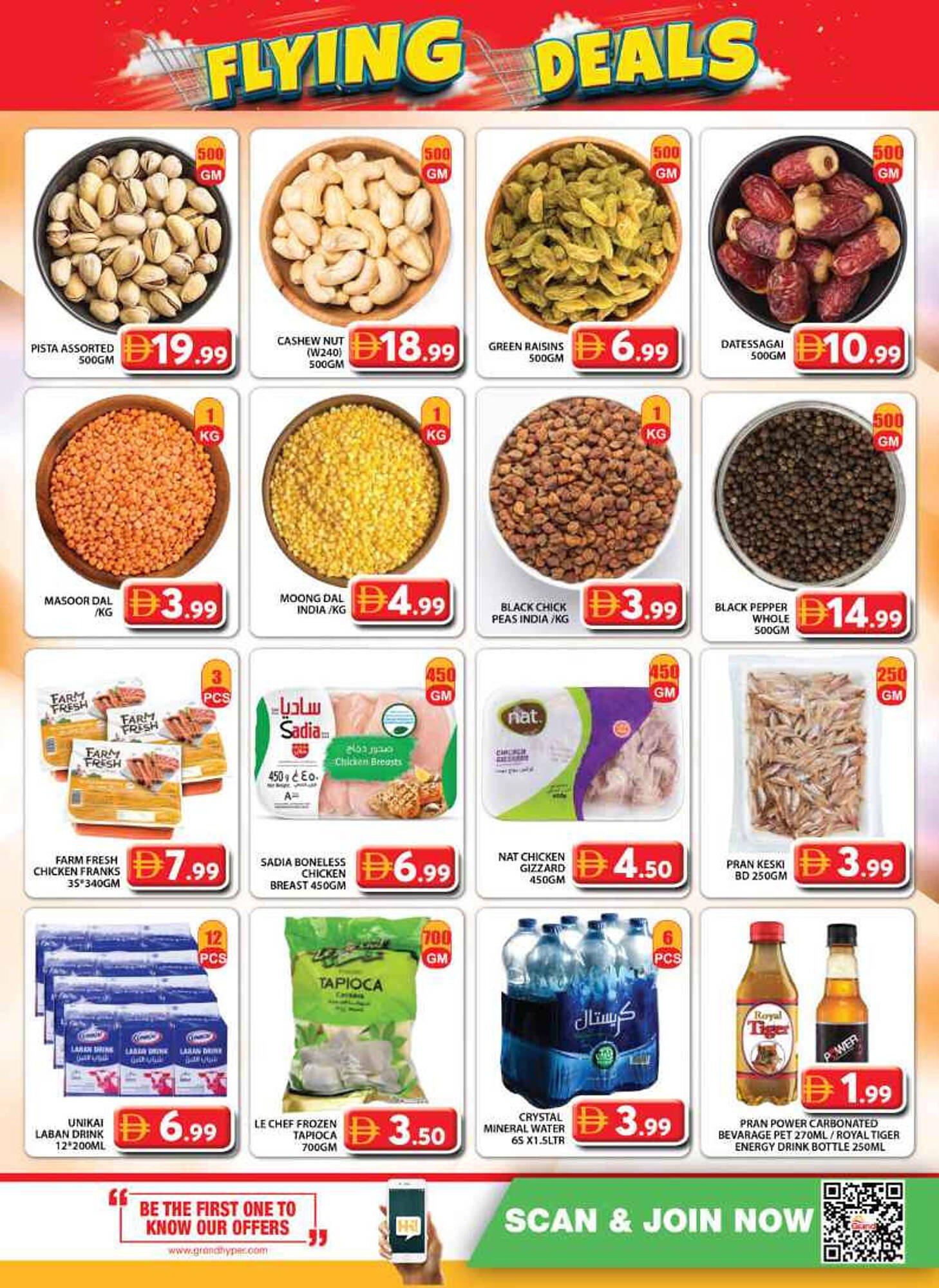 Grand Hyper Market catalogue (2025-10-30 - 2025-11-02) | 5