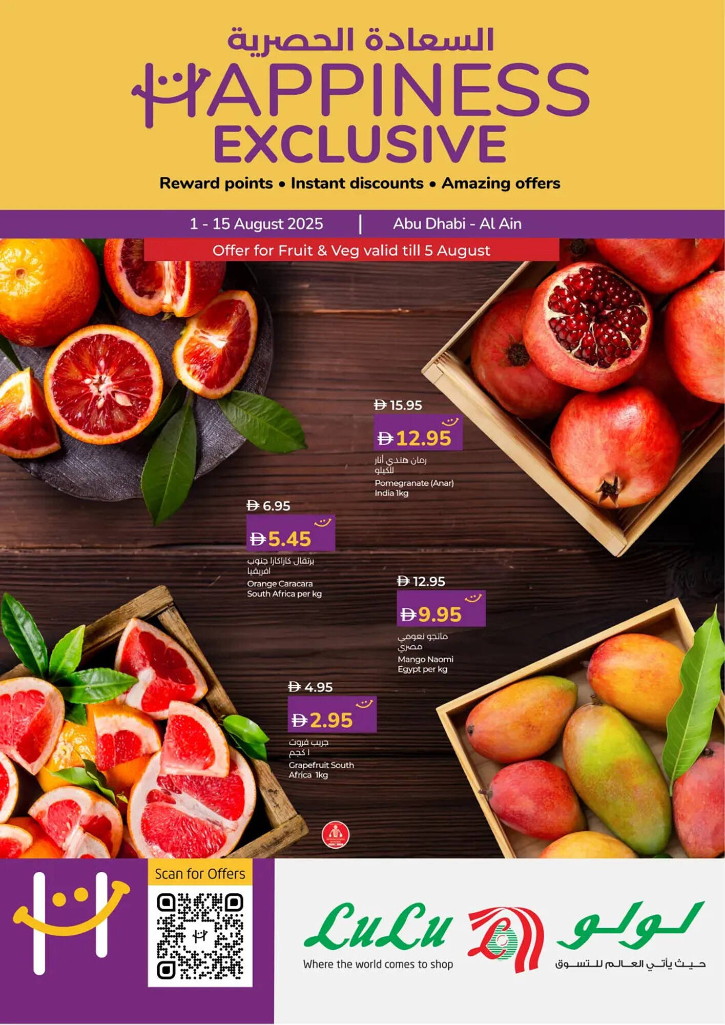 Lulu Hypermarket catalogue (2025-08-01 - 2025-08-15) | 1