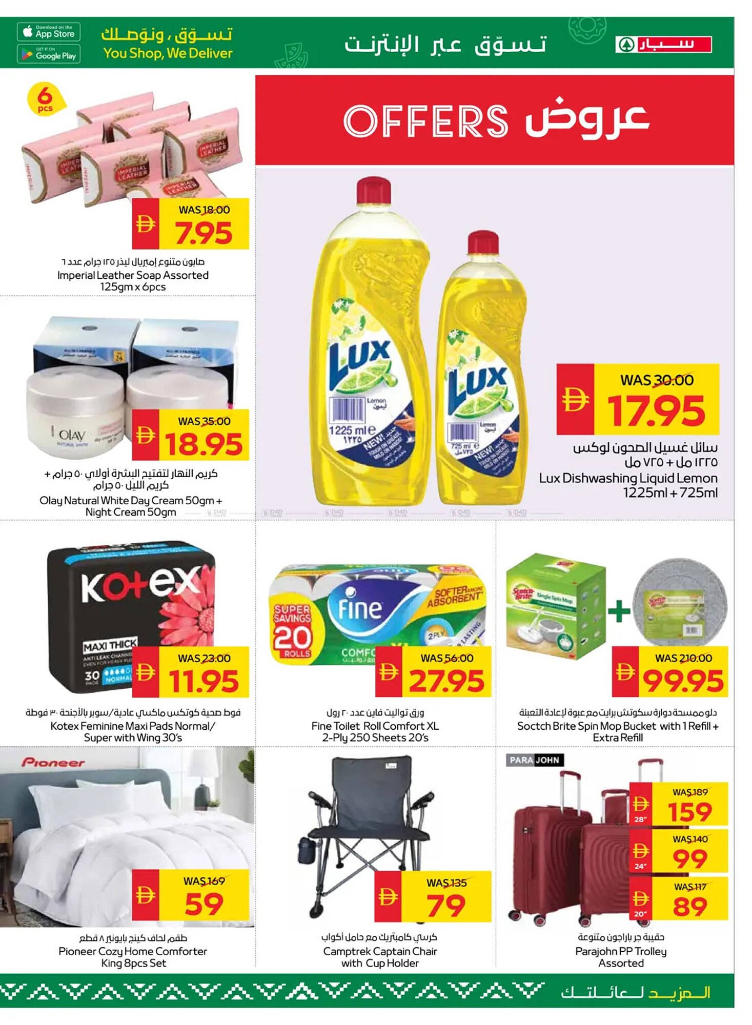 Spar catalogue (2025-11-13 - 2025-11-19) | 7