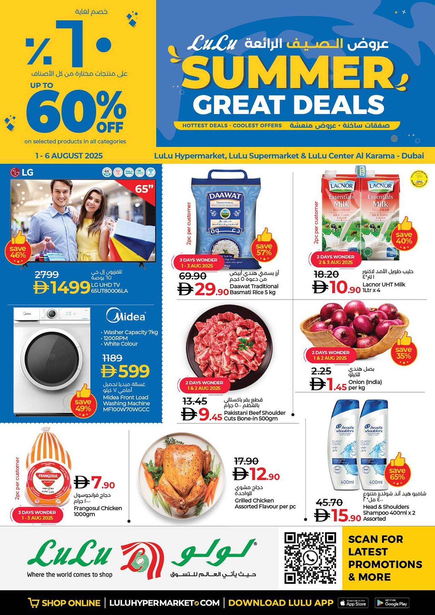 Lulu Hypermarket catalogue (2025-08-01 - 2025-08-06) | 1