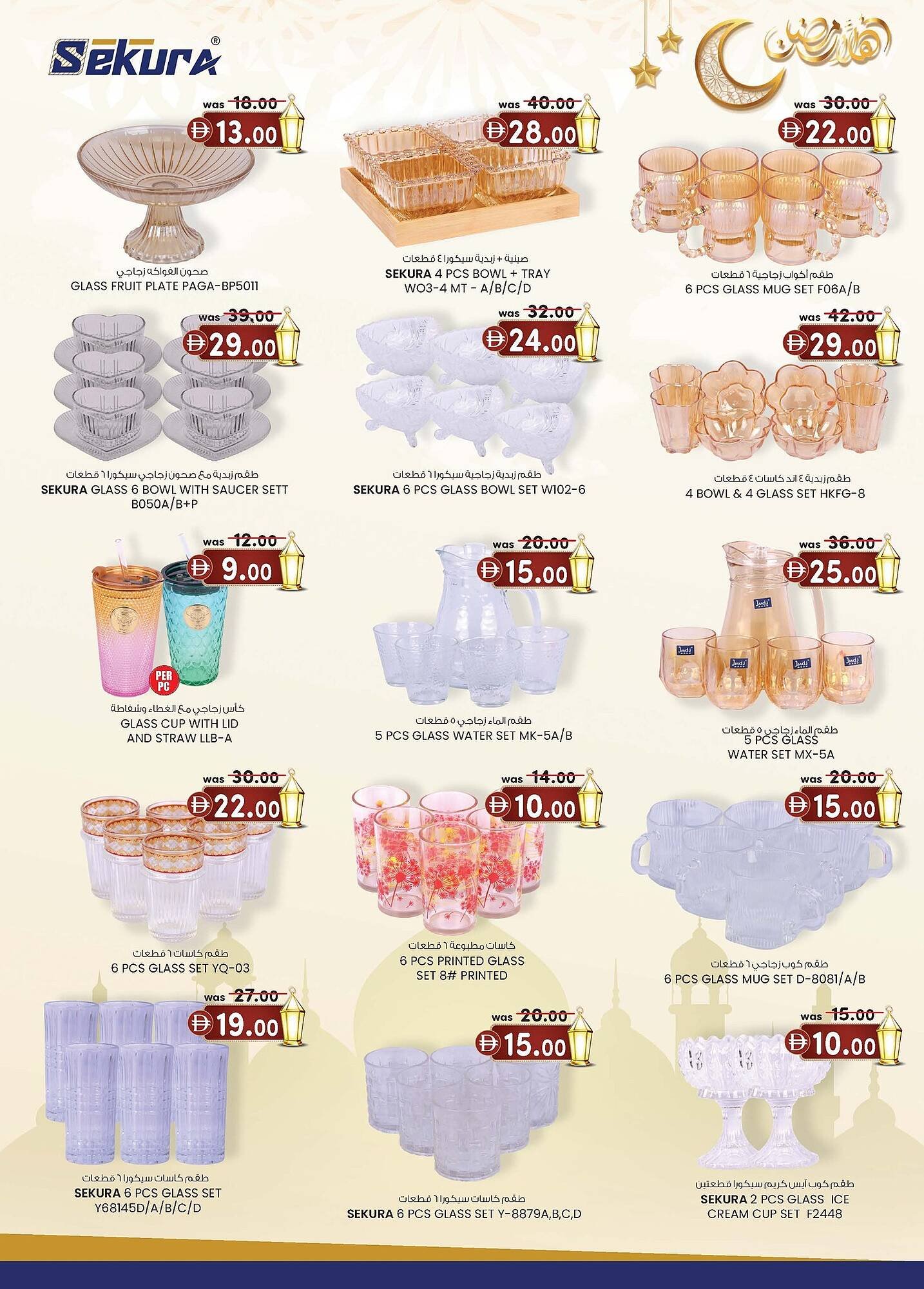 KM Trading catalogue (2026-02-05 - 2026-02-15) | 3