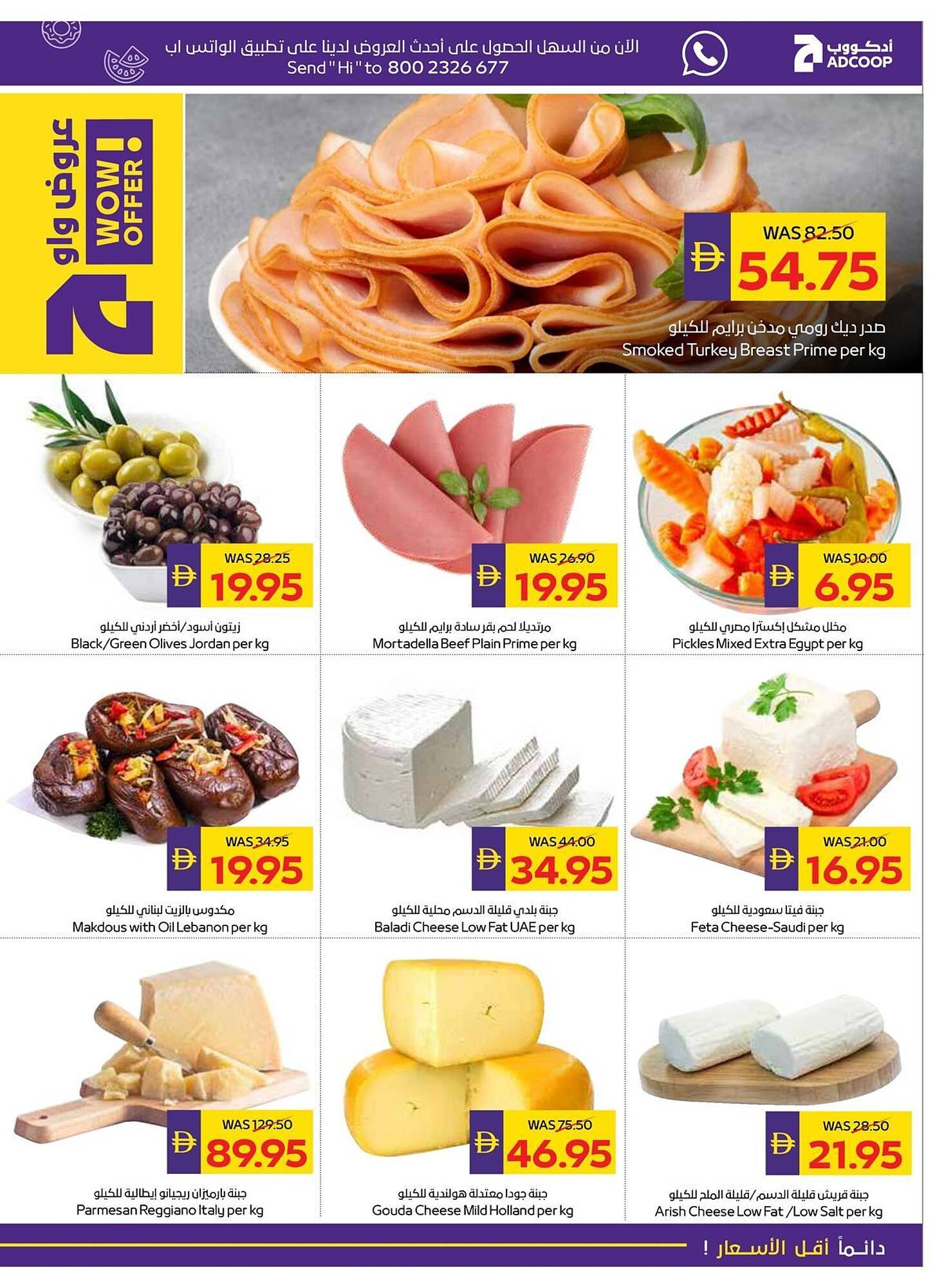 Megamart catalogue (2026-01-29 - 2026-02-04)