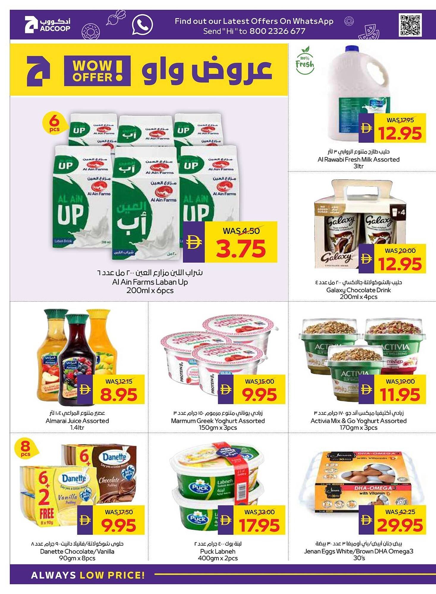 Megamart catalogue (2026-01-29 - 2026-02-04)