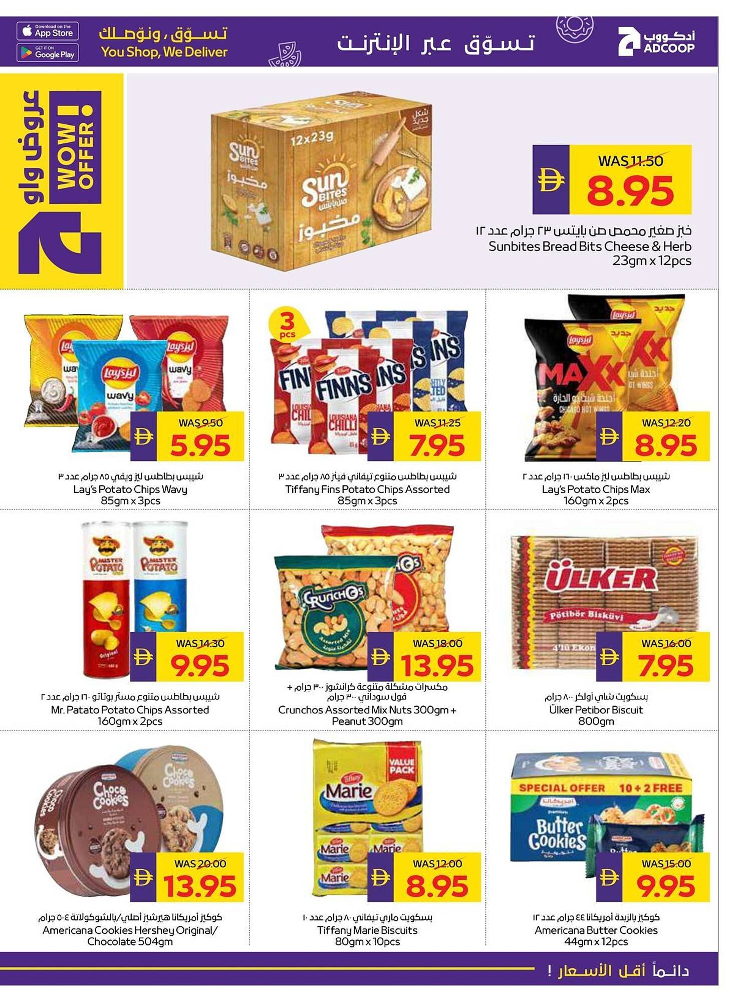 Megamart catalogue (2026-01-29 - 2026-02-04)