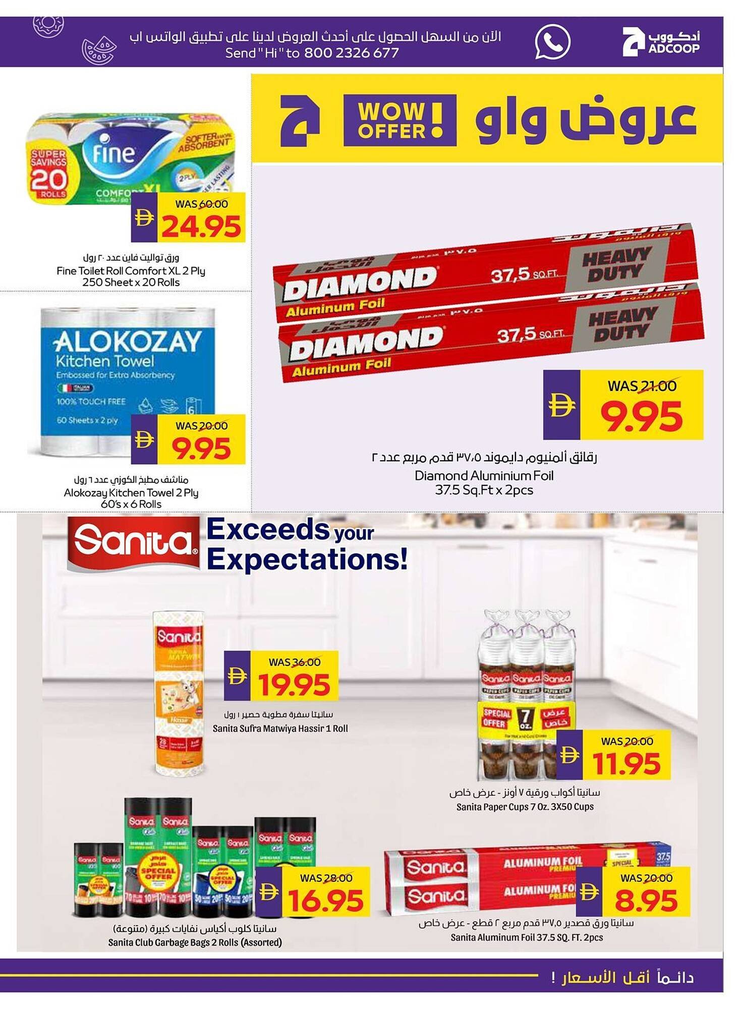 Megamart catalogue (2026-01-29 - 2026-02-04)