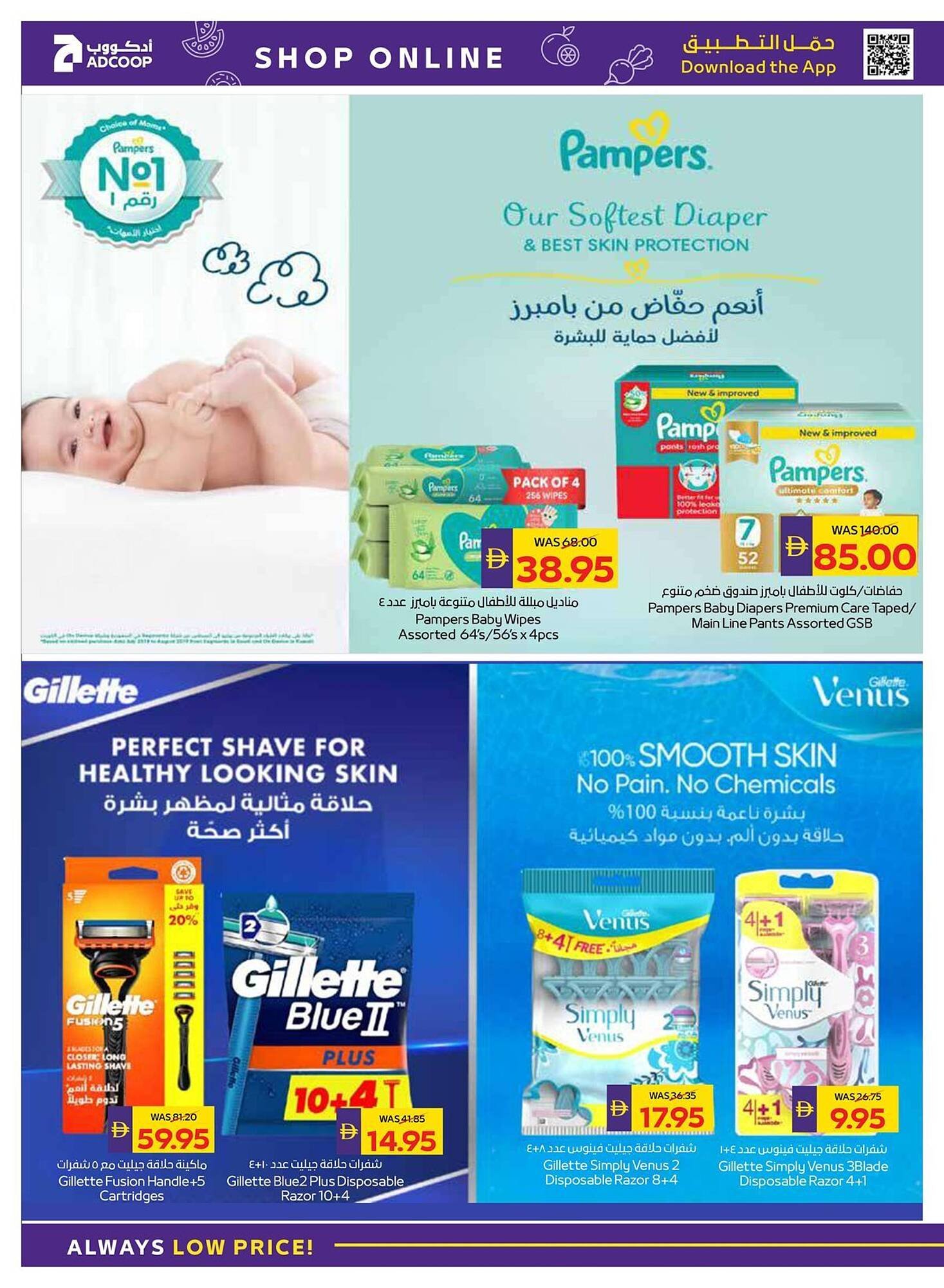 Megamart catalogue (2026-01-29 - 2026-02-04)