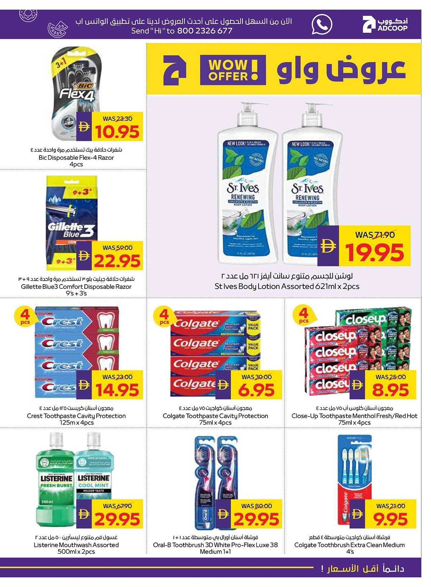 Megamart catalogue (2026-01-29 - 2026-02-04)