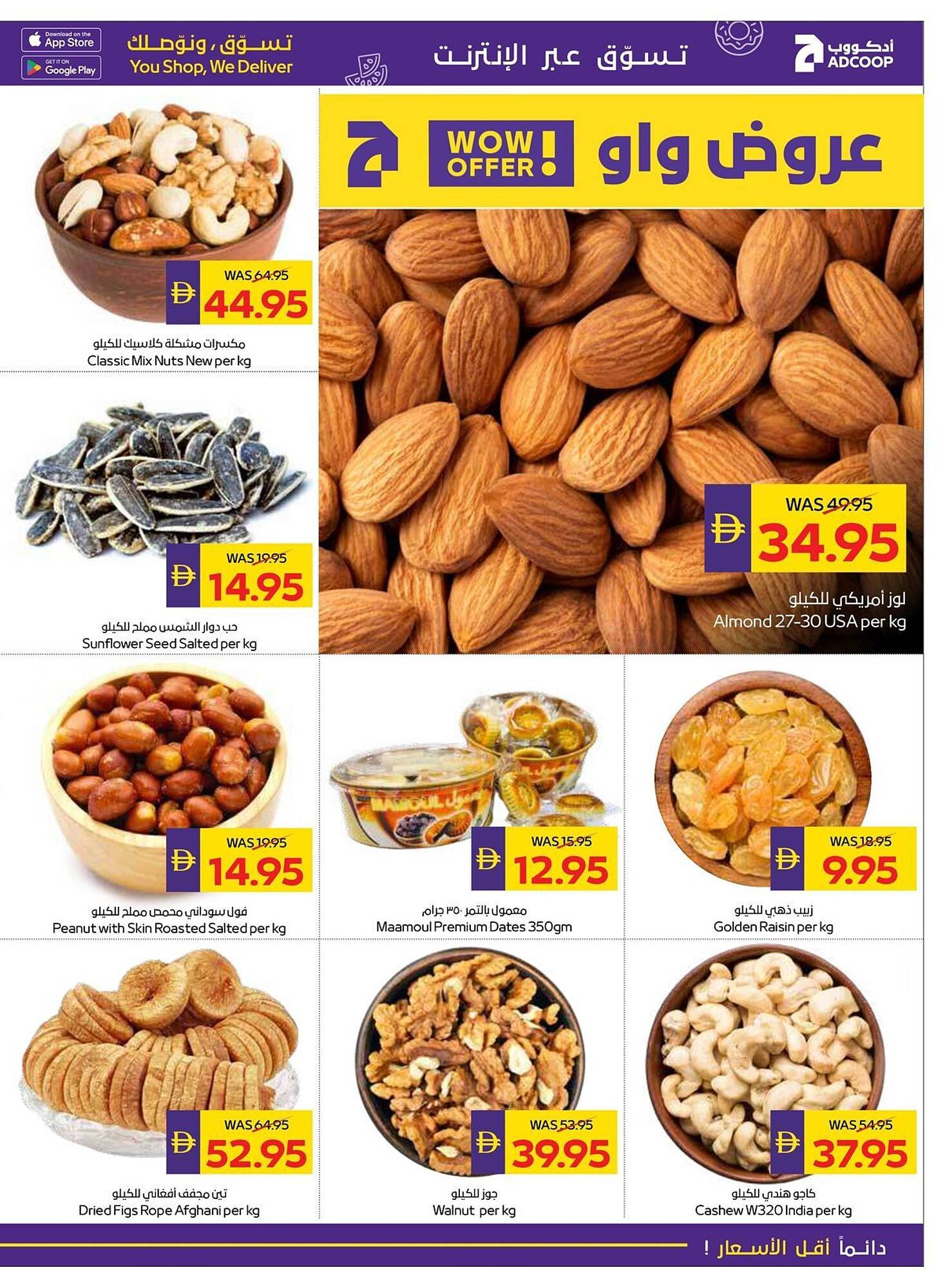 Megamart catalogue (2026-01-29 - 2026-02-04)