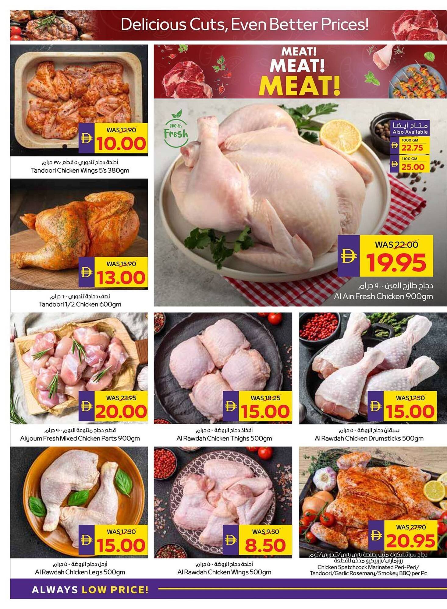 Megamart catalogue (2026-01-29 - 2026-02-04)