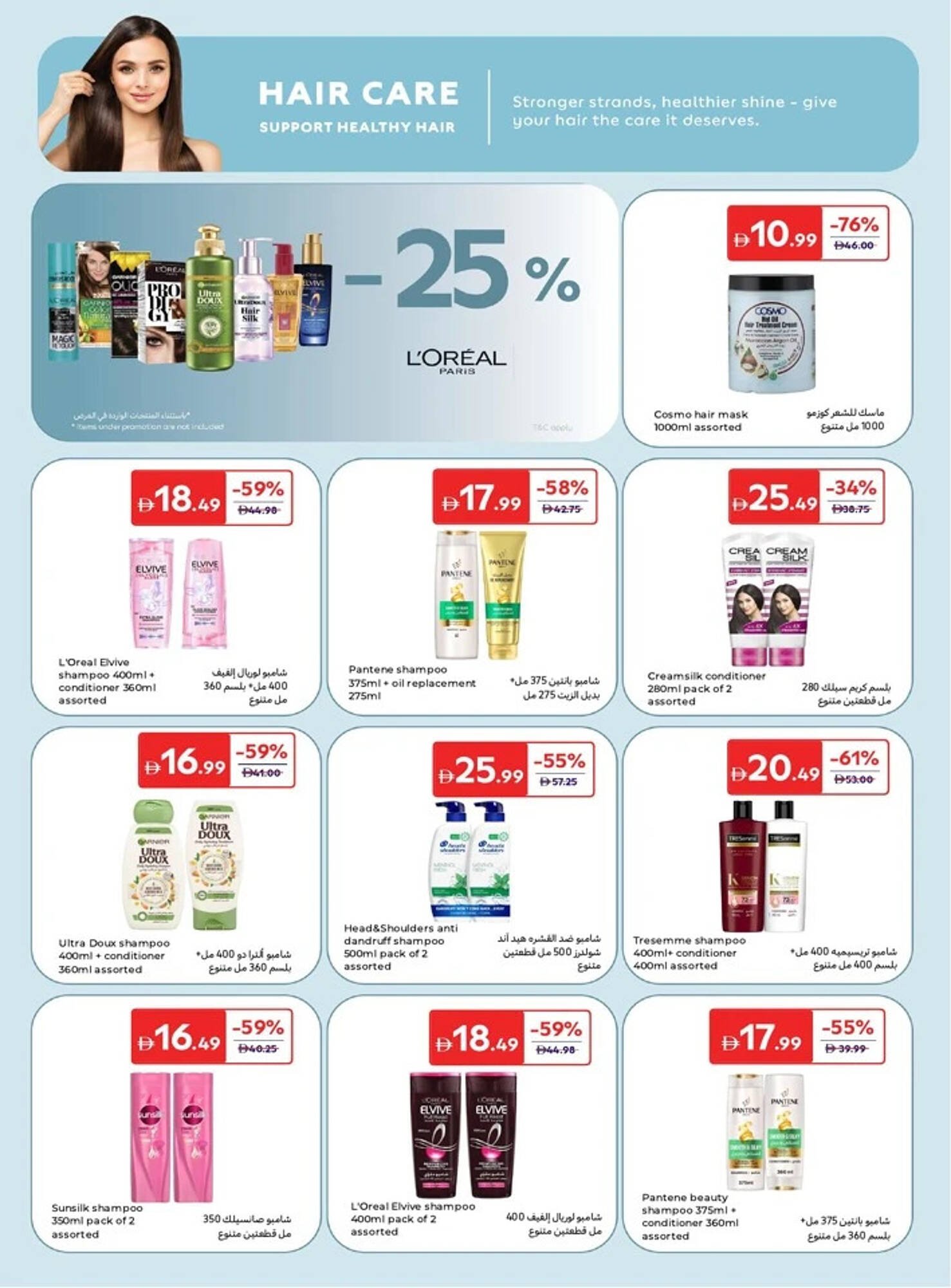 Carrefour catalogue (2026-01-23 - 2026-02-08) | 6