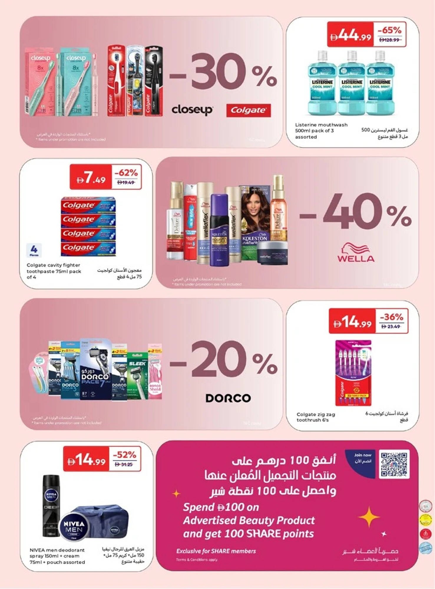 Carrefour catalogue (2026-01-23 - 2026-02-08) | 8