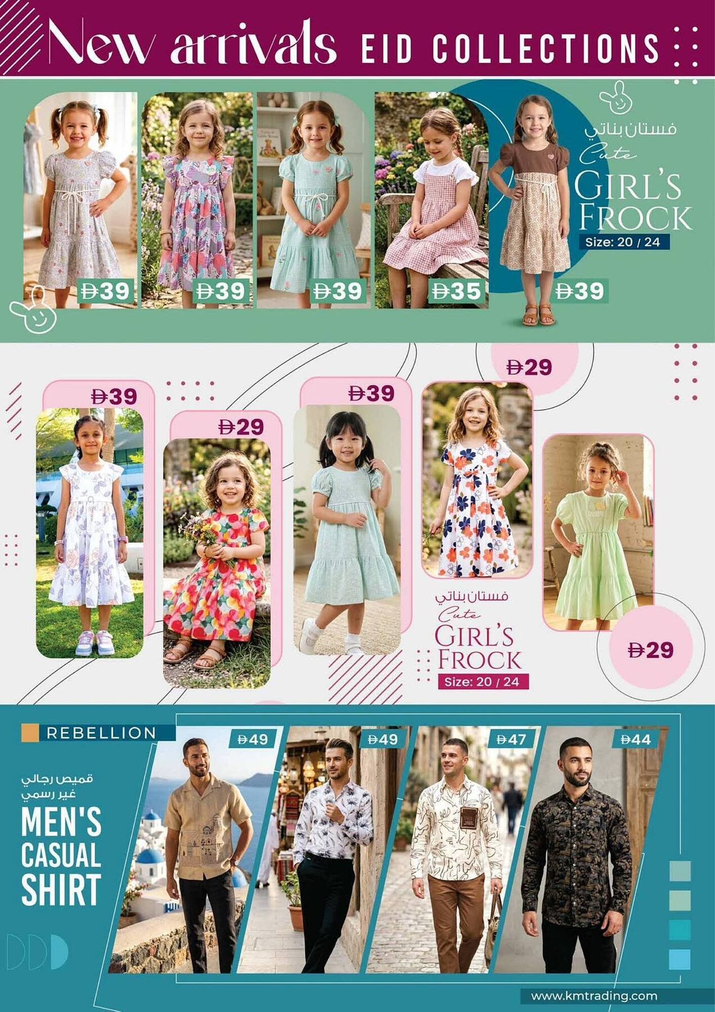 KM Trading catalogue (2026-03-18 - 2026-03-29)