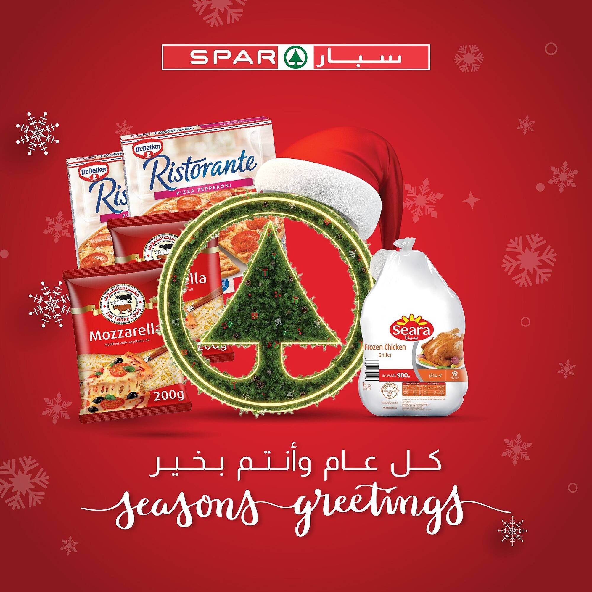 Spar catalogue (2025-12-11 - 2025-12-17) | 1