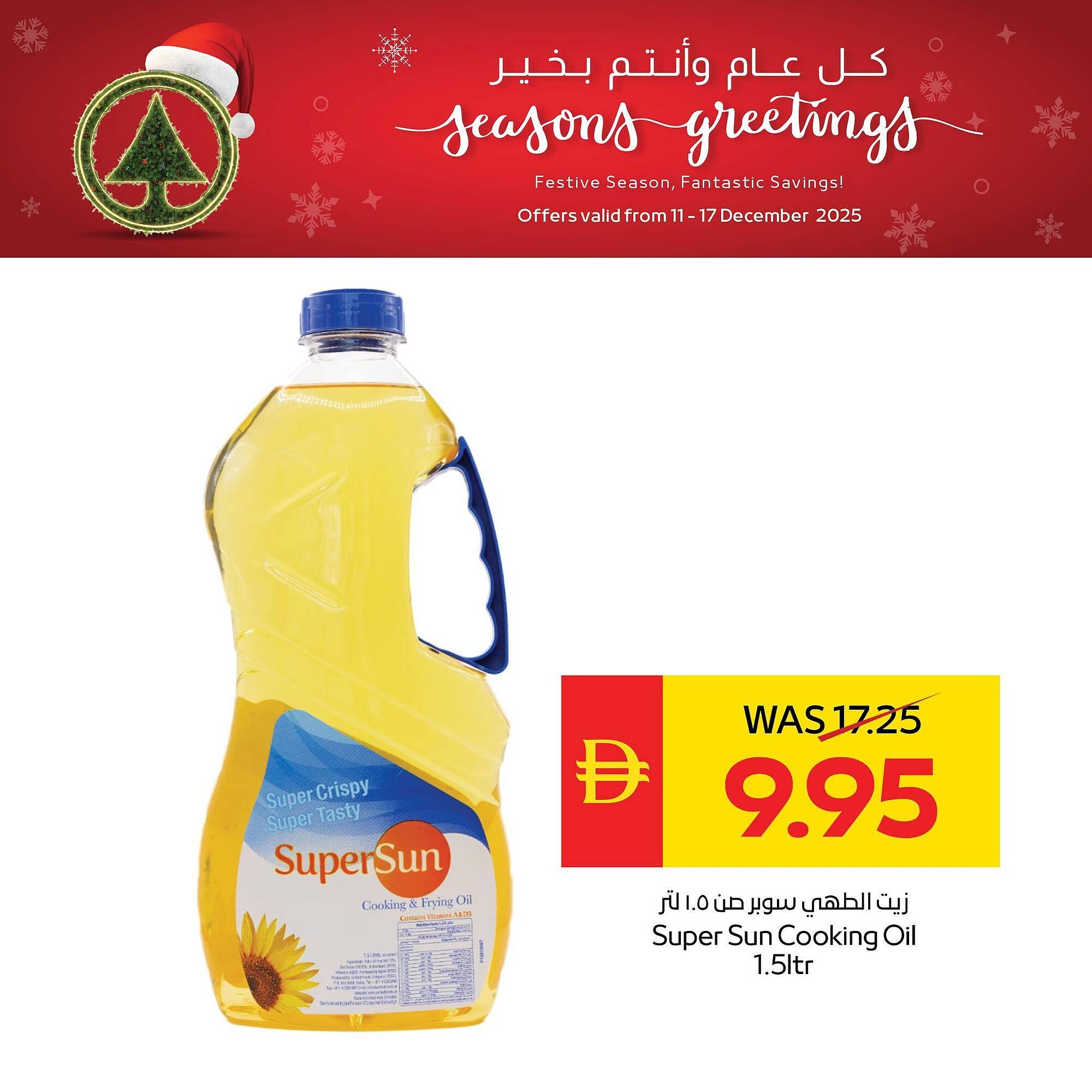 Spar catalogue (2025-12-11 - 2025-12-17) | 4