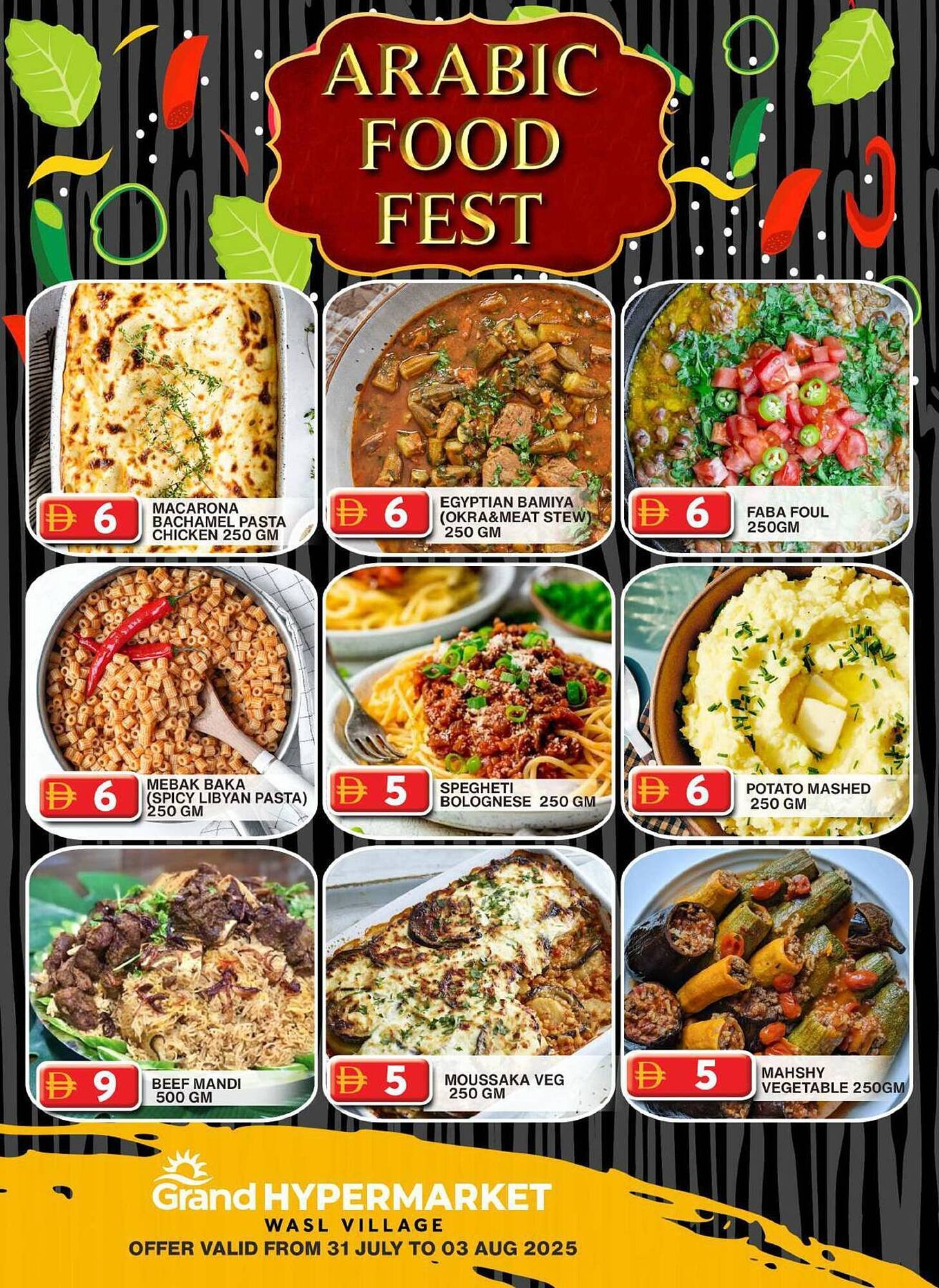 Grand Hyper Market catalogue (2025-07-31 - 2025-08-03) | 1