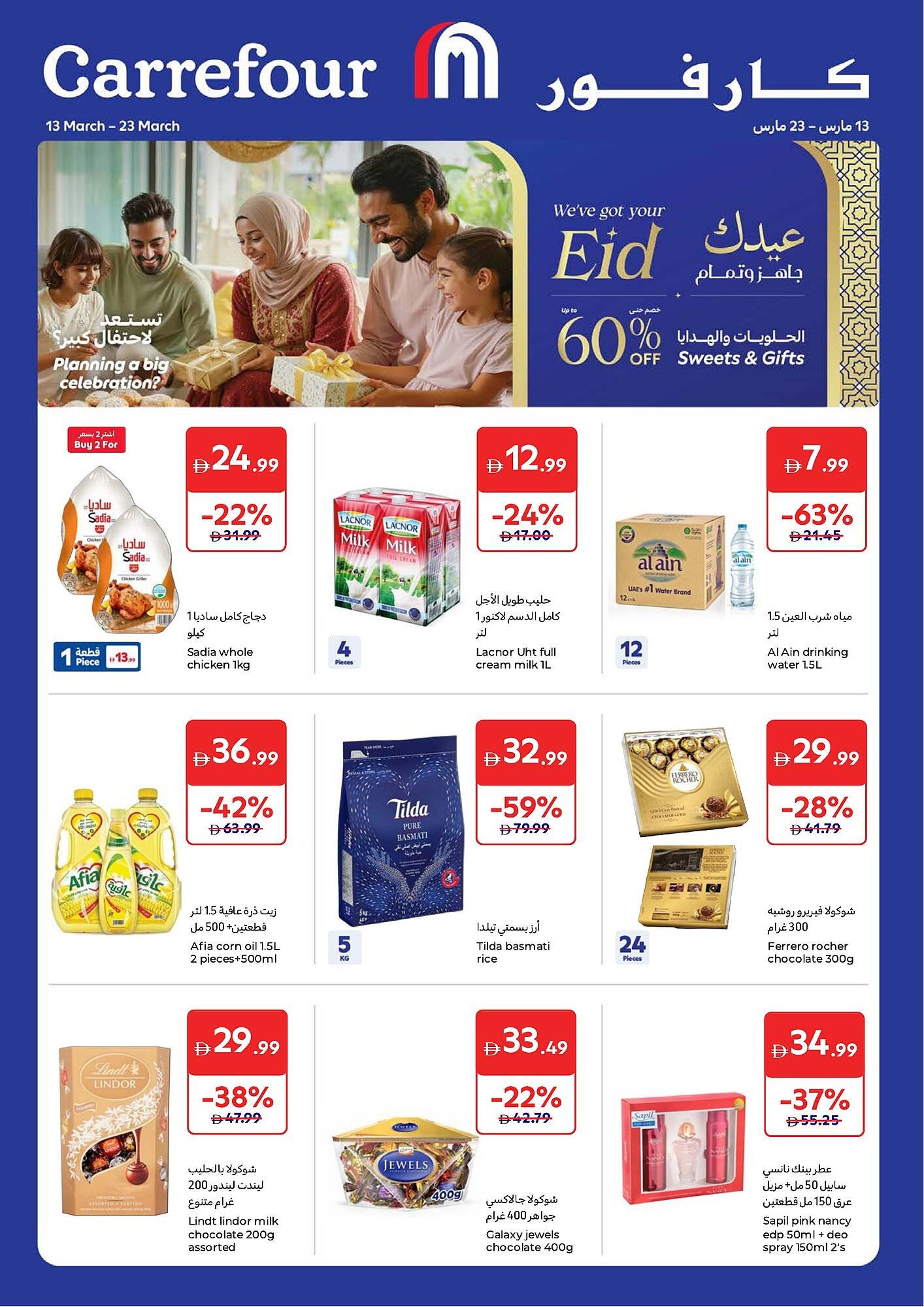 Carrefour catalogue (2026-03-13 - 2026-03-23)