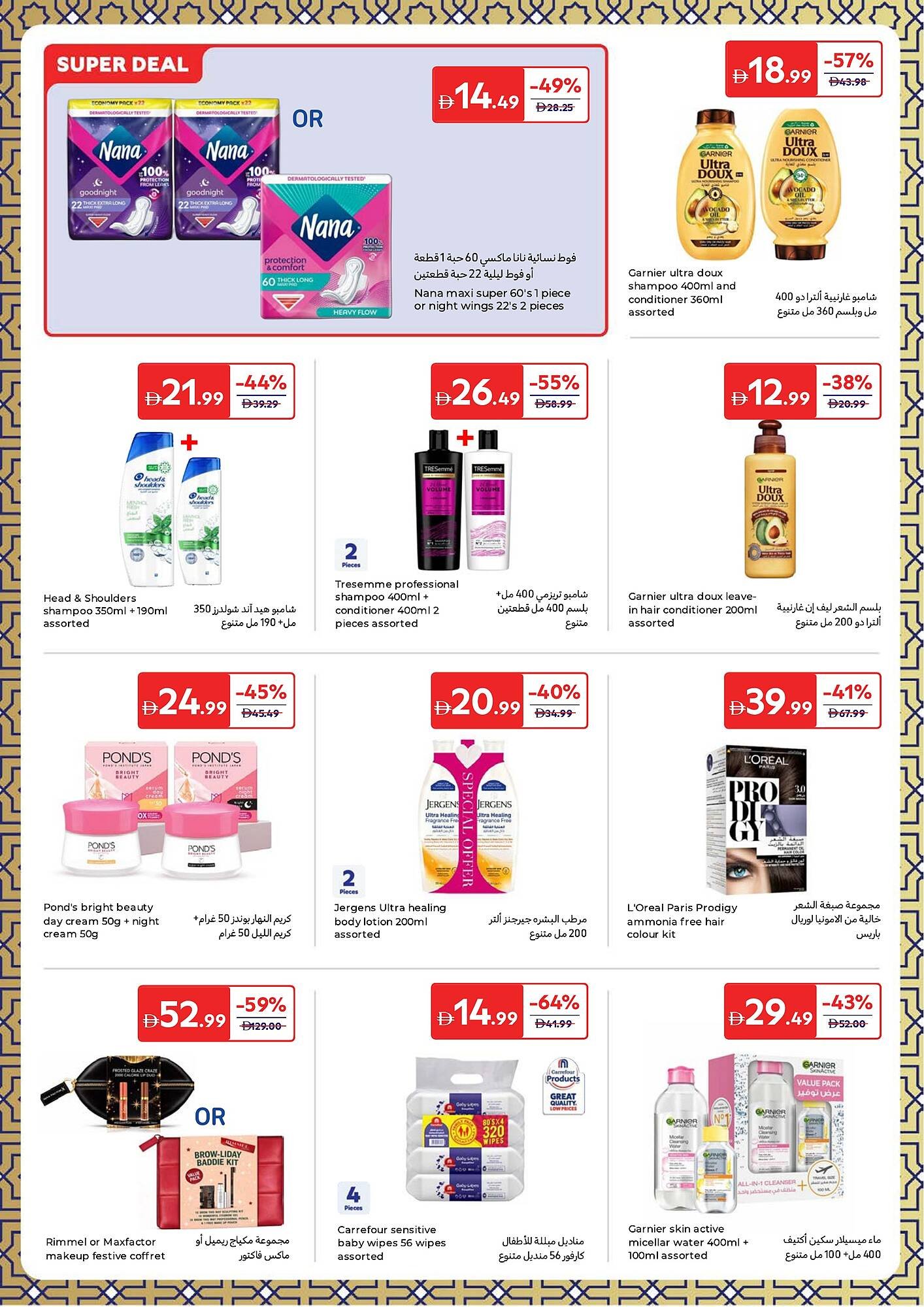 Carrefour catalogue (2026-03-13 - 2026-03-23)