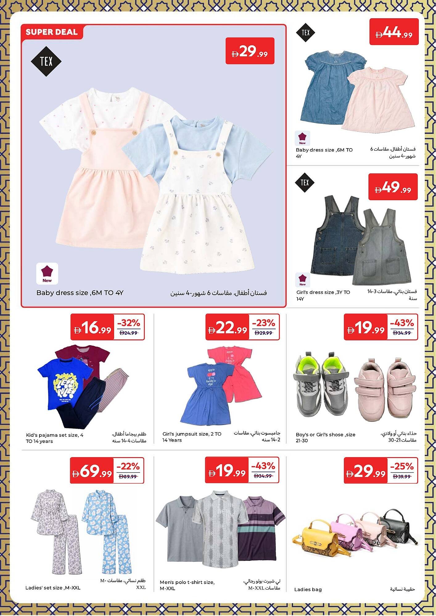 Carrefour catalogue (2026-03-13 - 2026-03-23)