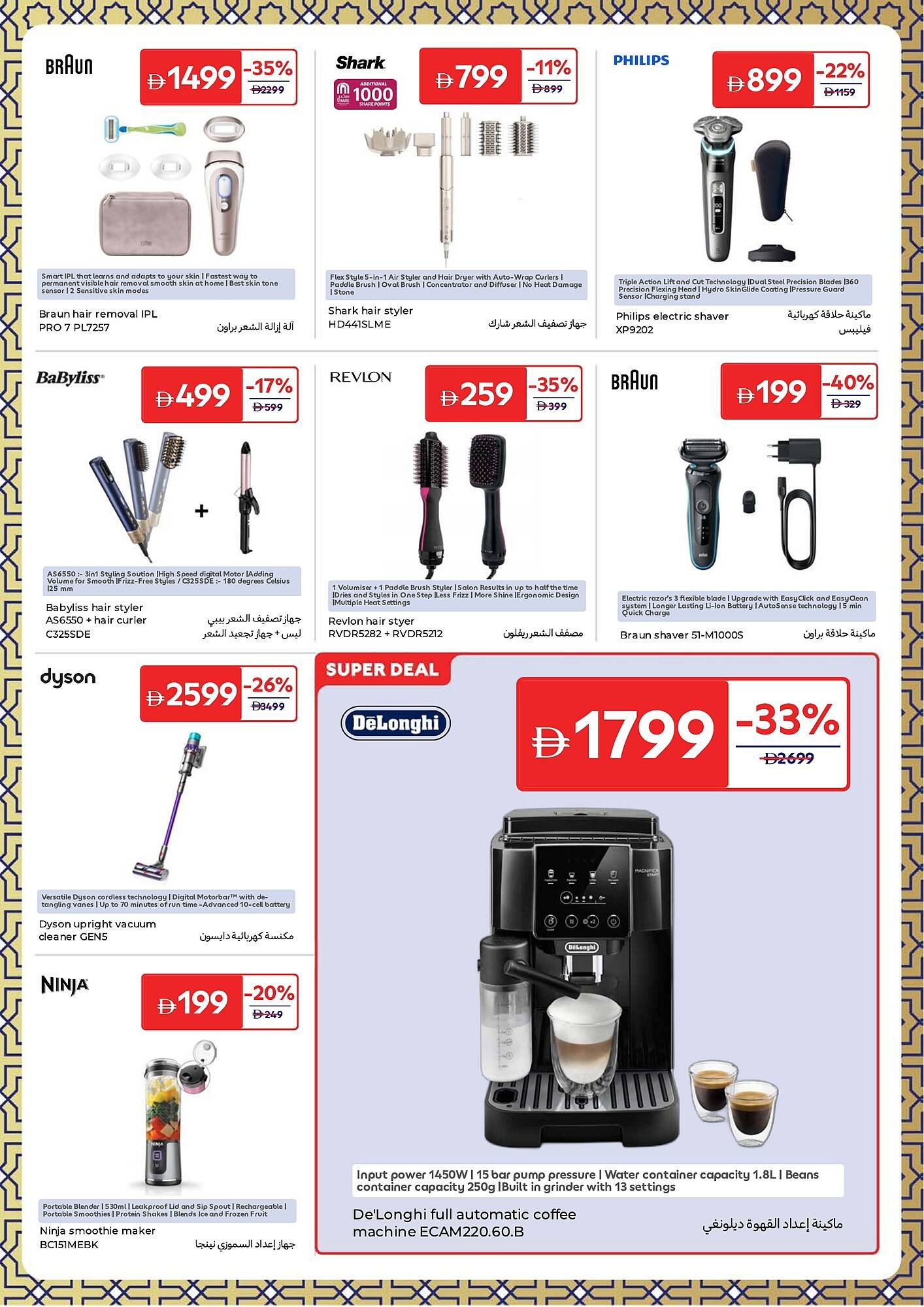 Carrefour catalogue (2026-03-13 - 2026-03-23)