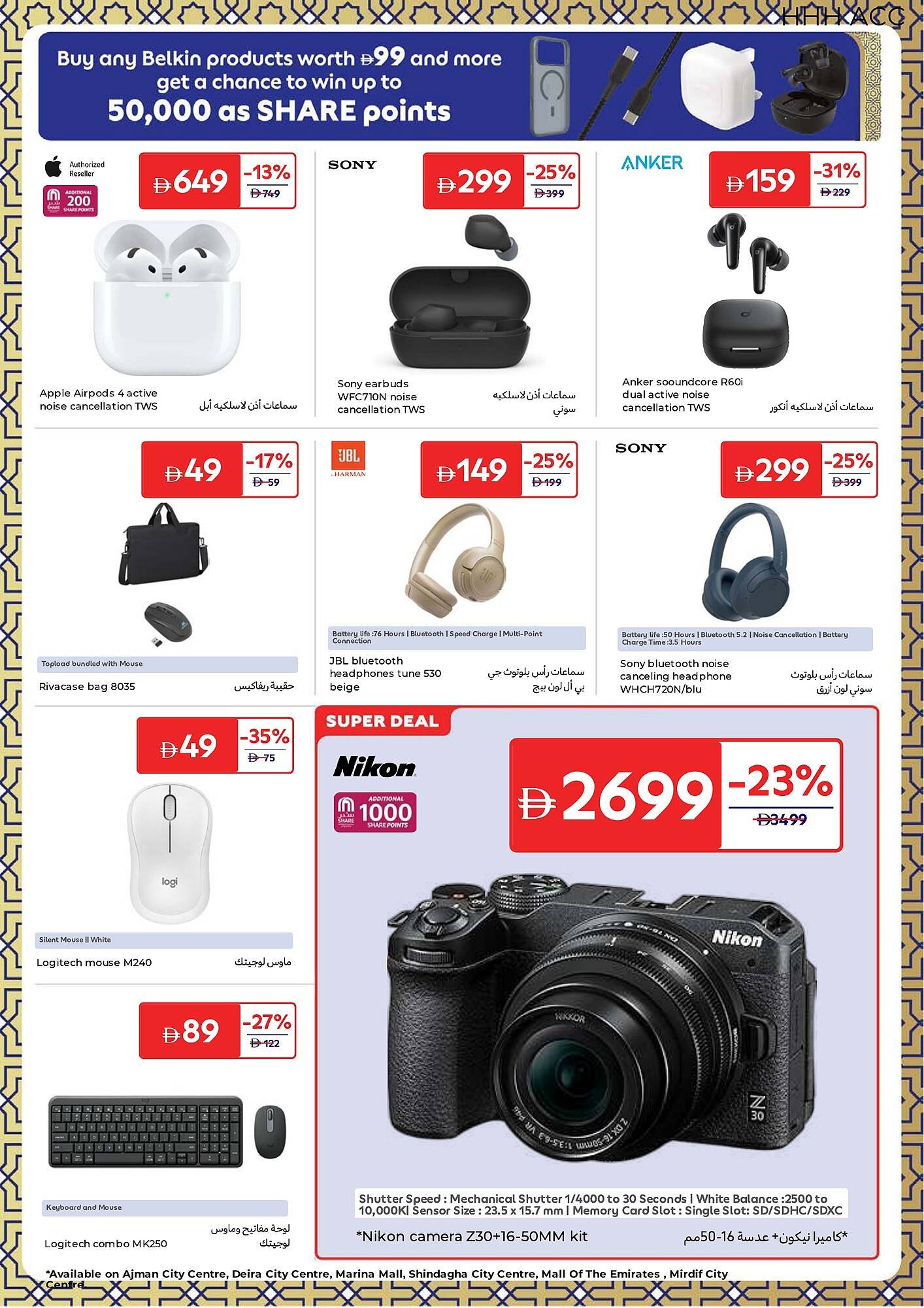 Carrefour catalogue (2026-03-13 - 2026-03-23)