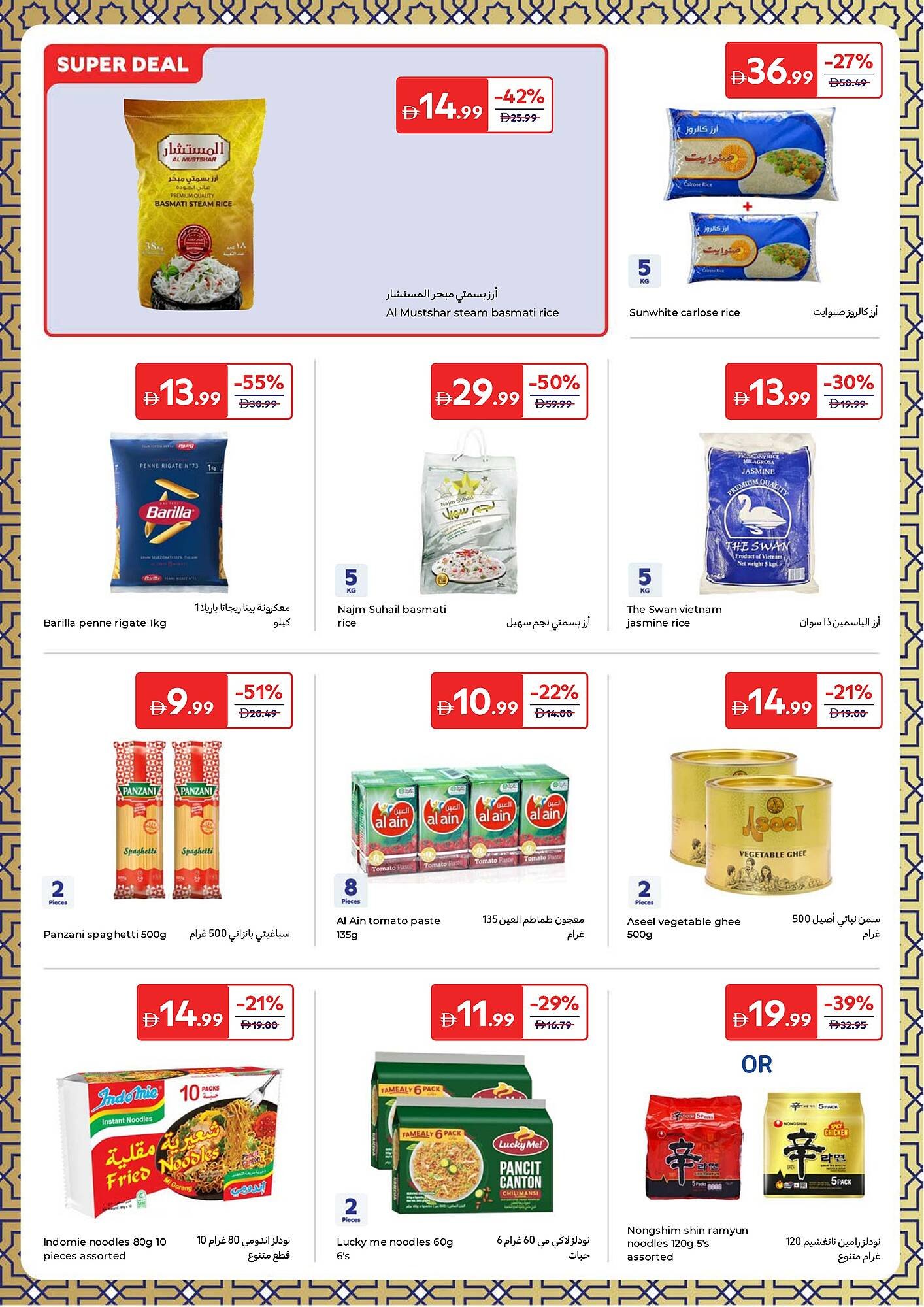 Carrefour catalogue (2026-03-13 - 2026-03-23)