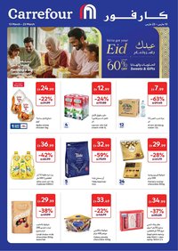 Carrefour catalogue (2026-03-13 - 2026-03-23)