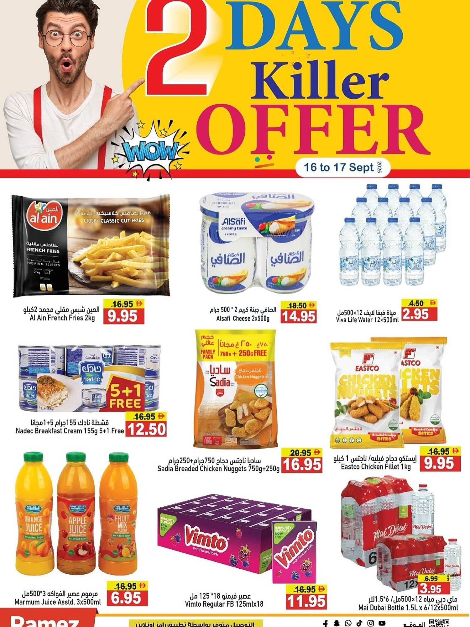 Ramez catalogue (2025-09-16 - 2025-09-17) | 1
