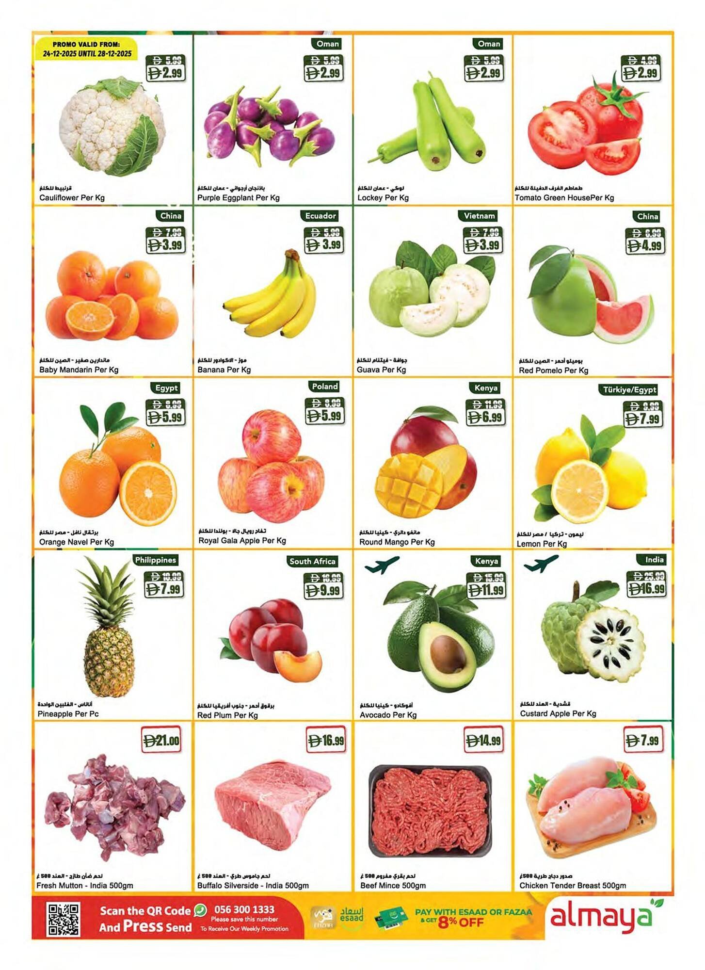 Almaya supermarket catalogue (2025-12-24 - 2026-01-06) | 2