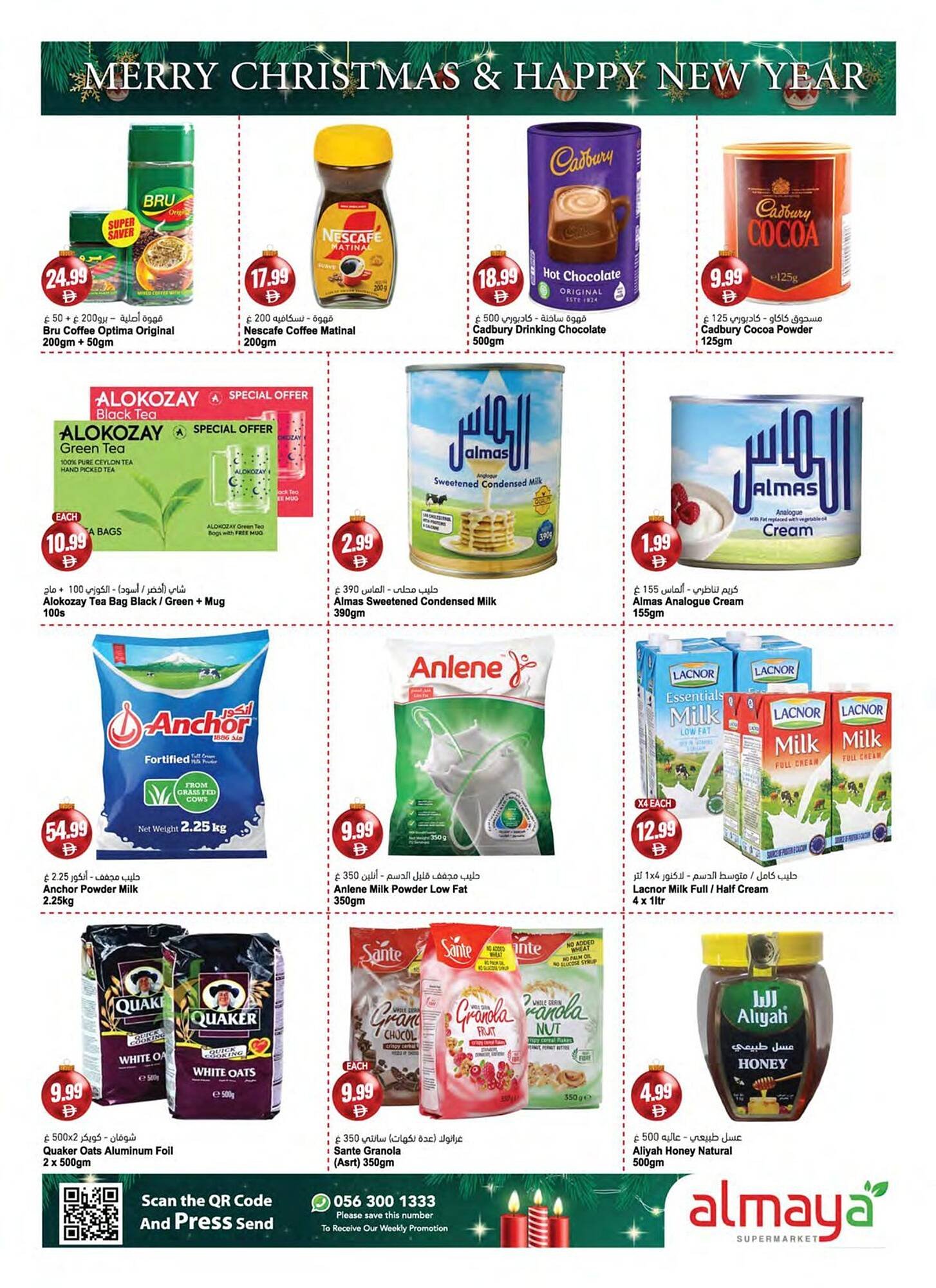 Almaya supermarket catalogue (2025-12-24 - 2026-01-06) | 13