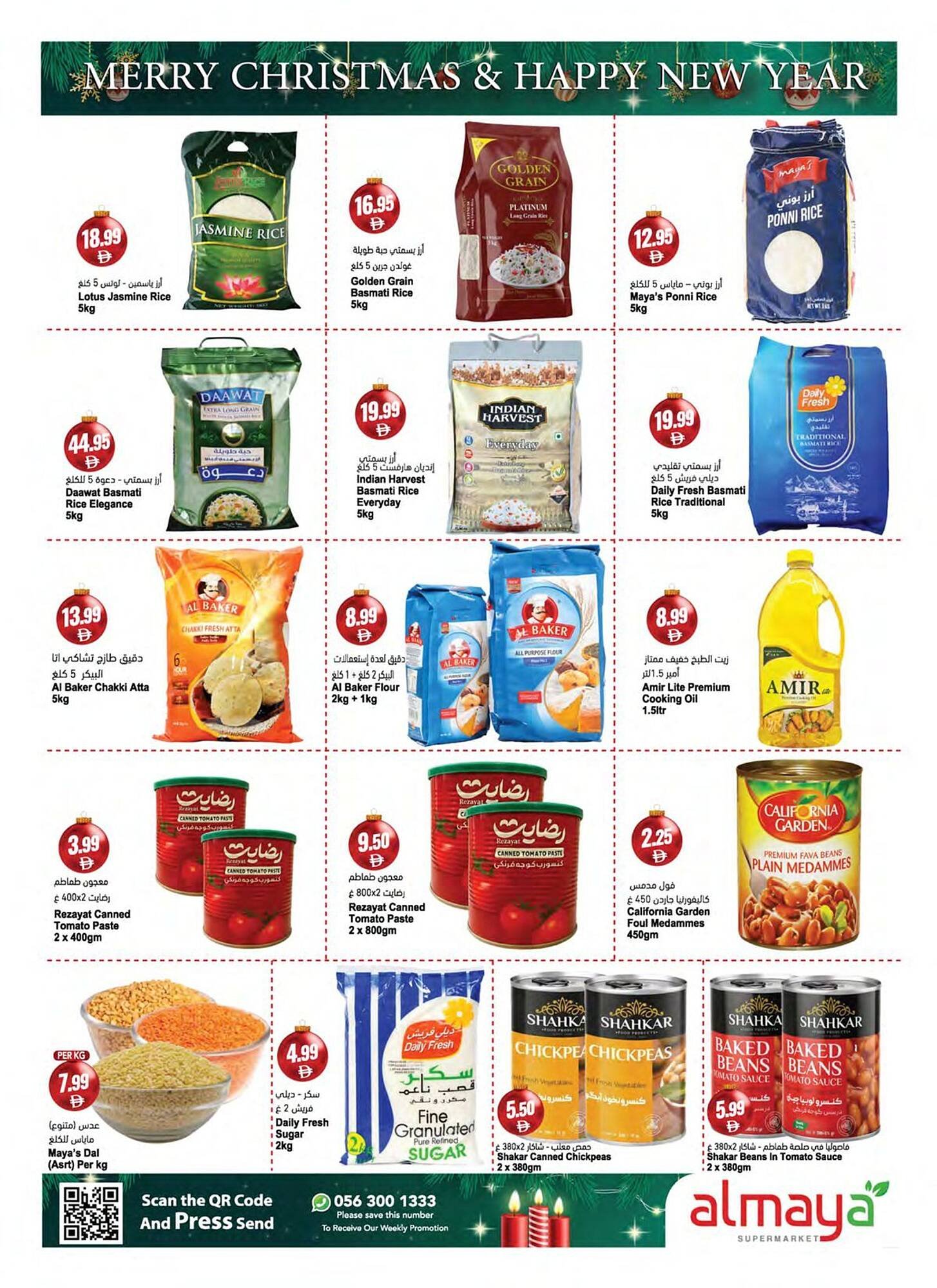 Almaya supermarket catalogue (2025-12-24 - 2026-01-06) | 14